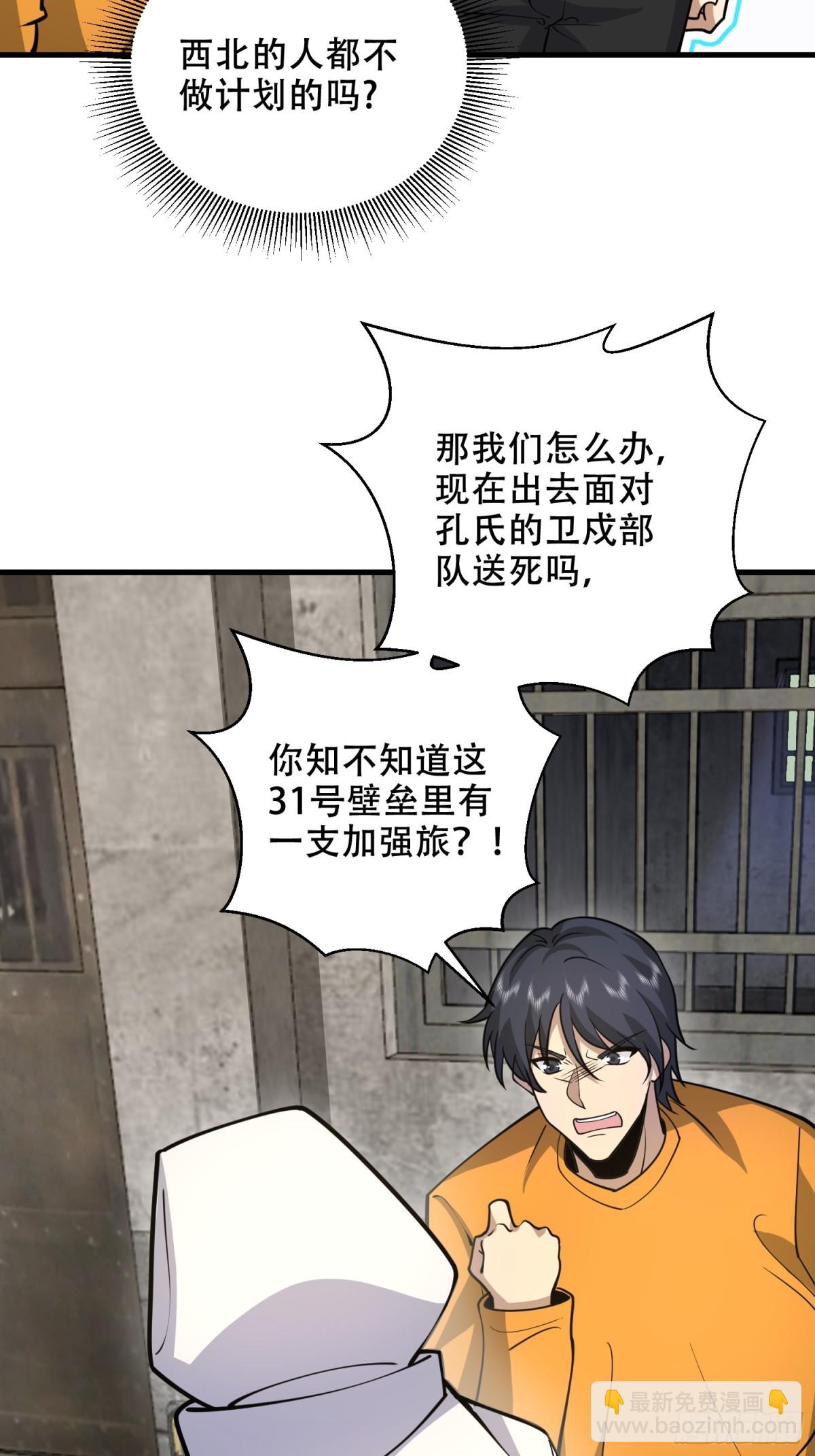 第一序列 - 426 撿到寶了~(1/2) - 3