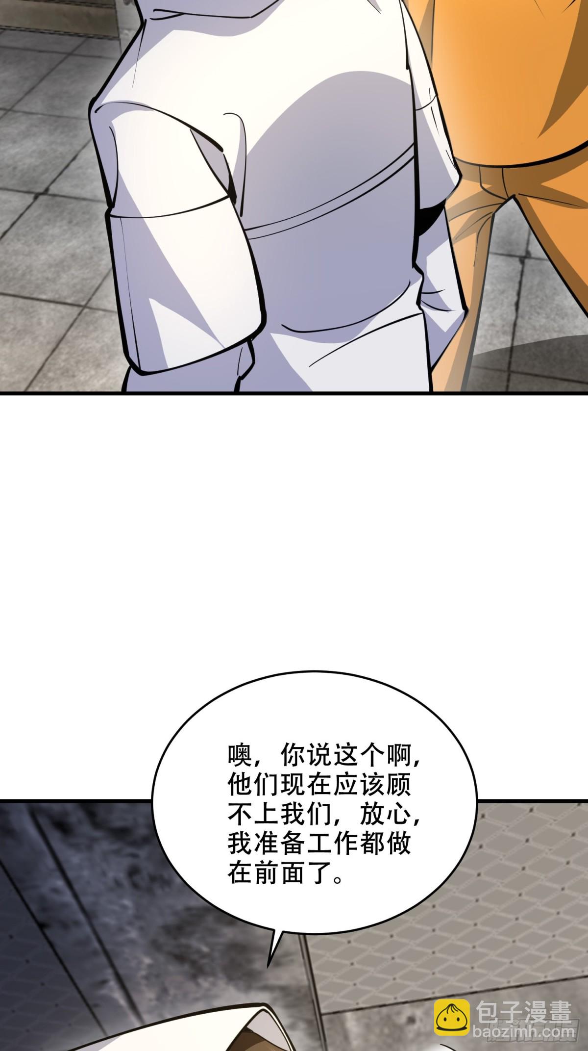 第一序列 - 426 撿到寶了~(1/2) - 4