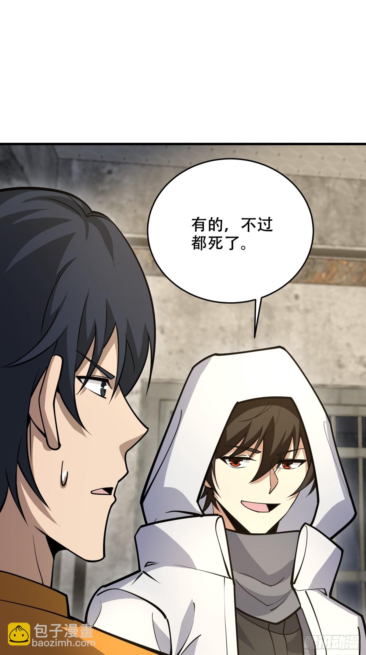 第一序列 - 426 撿到寶了~(1/2) - 7