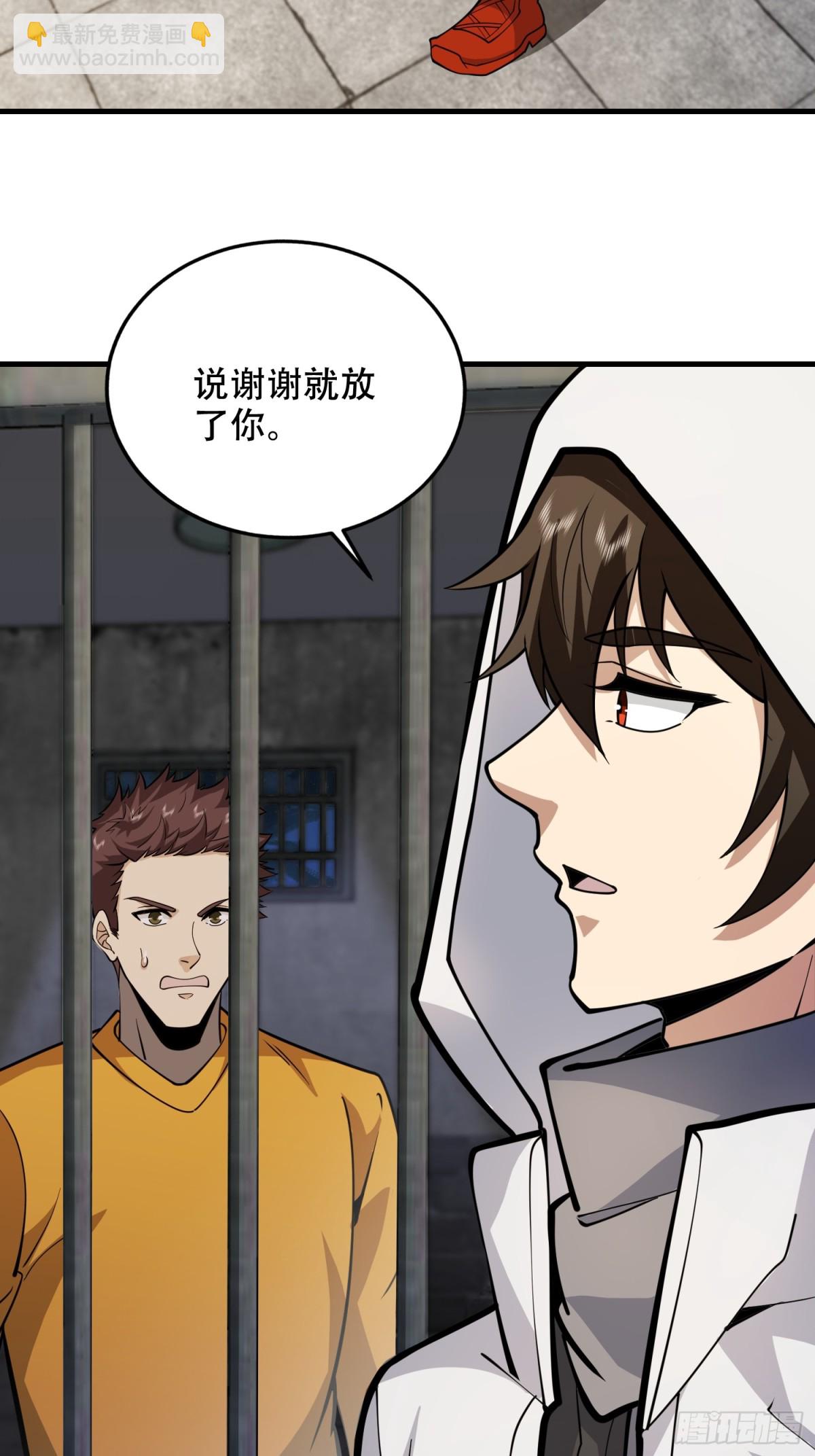 第一序列 - 426 撿到寶了~(1/2) - 4