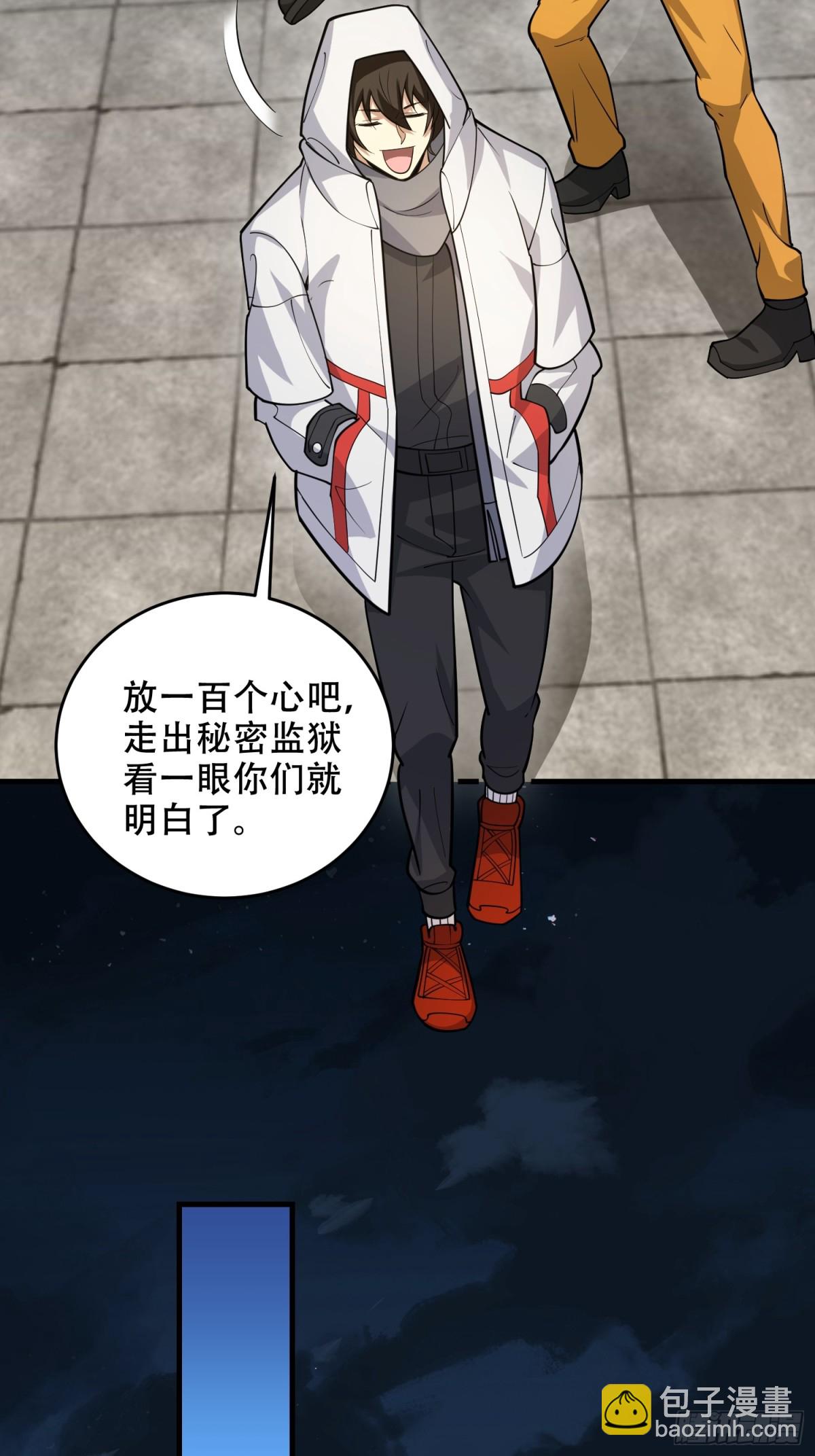 第一序列 - 426 撿到寶了~(1/2) - 1