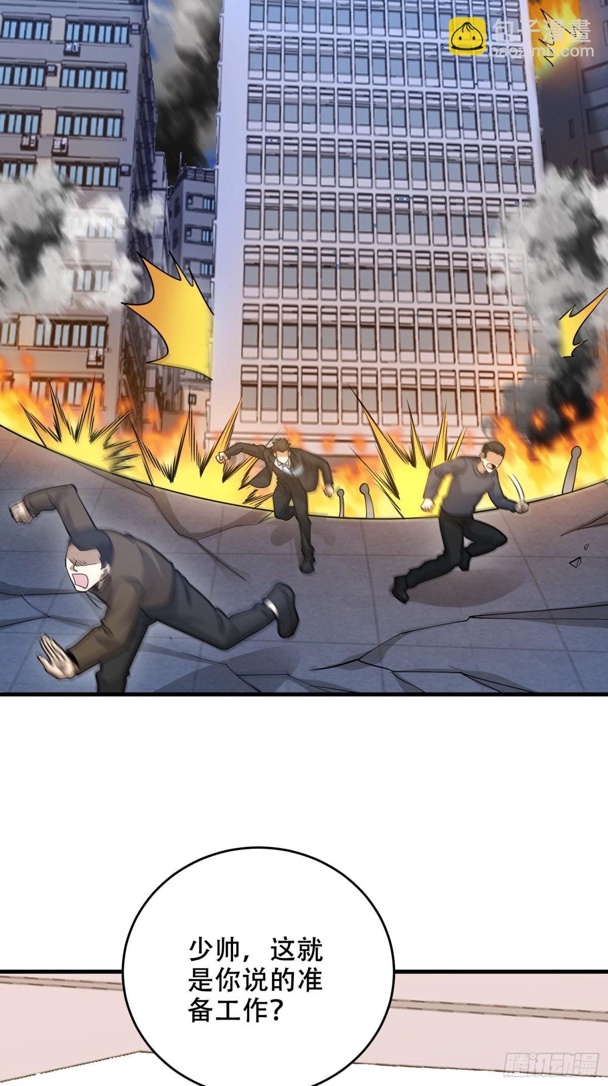 第一序列 - 426 撿到寶了~(1/2) - 6