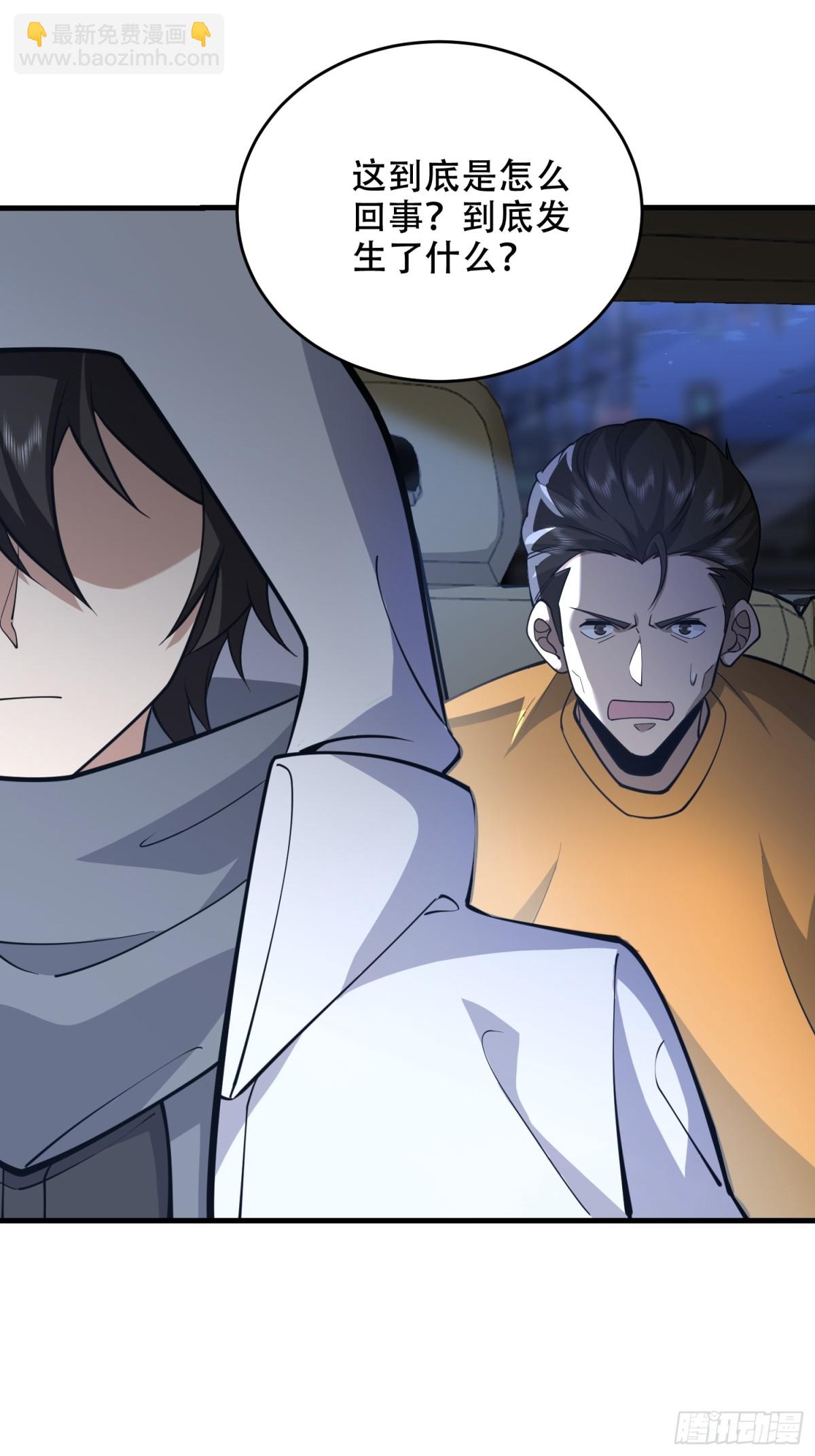 第一序列 - 426 撿到寶了~(1/2) - 8