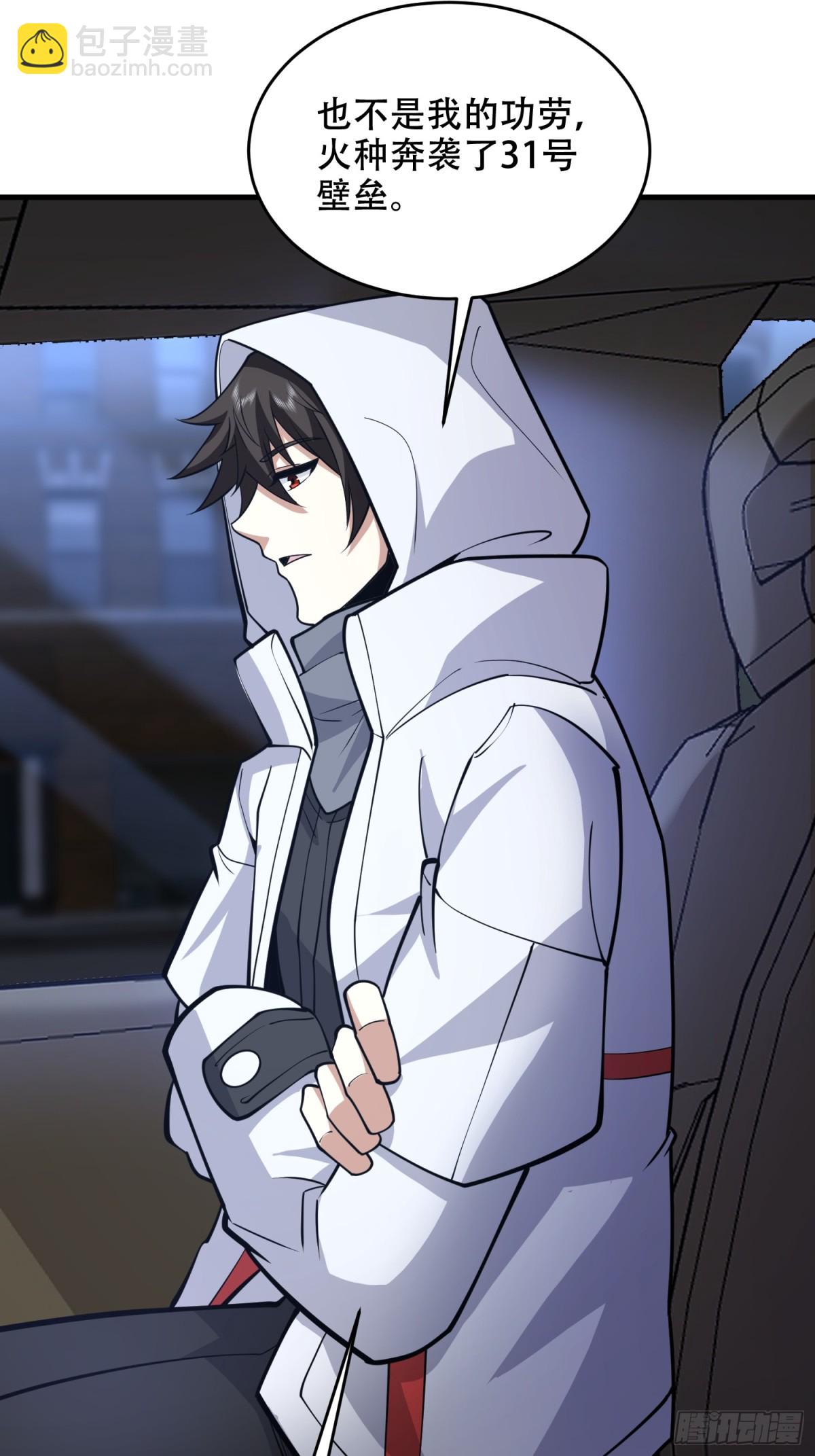 第一序列 - 426 撿到寶了~(1/2) - 1