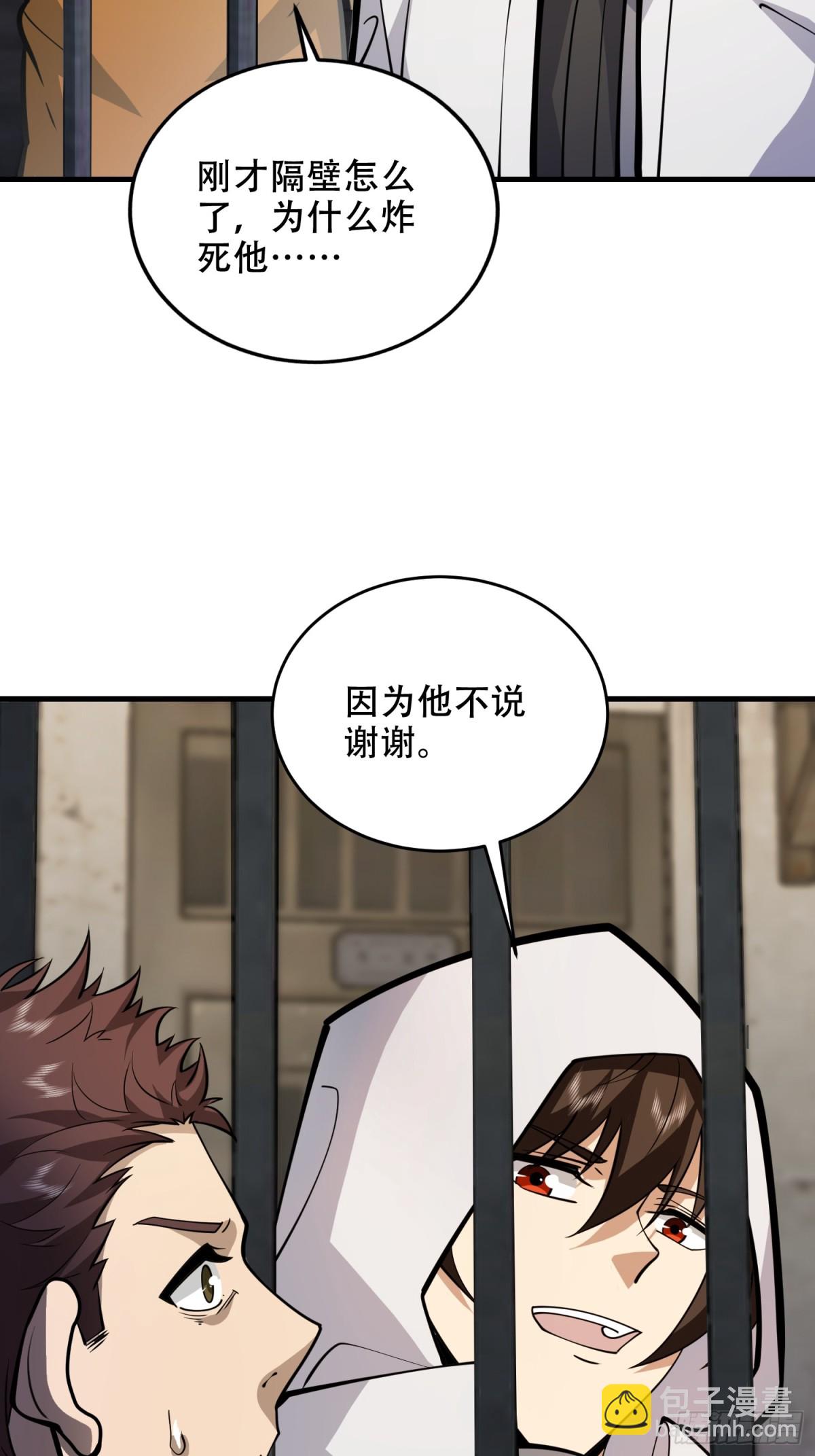 第一序列 - 426 撿到寶了~(1/2) - 5