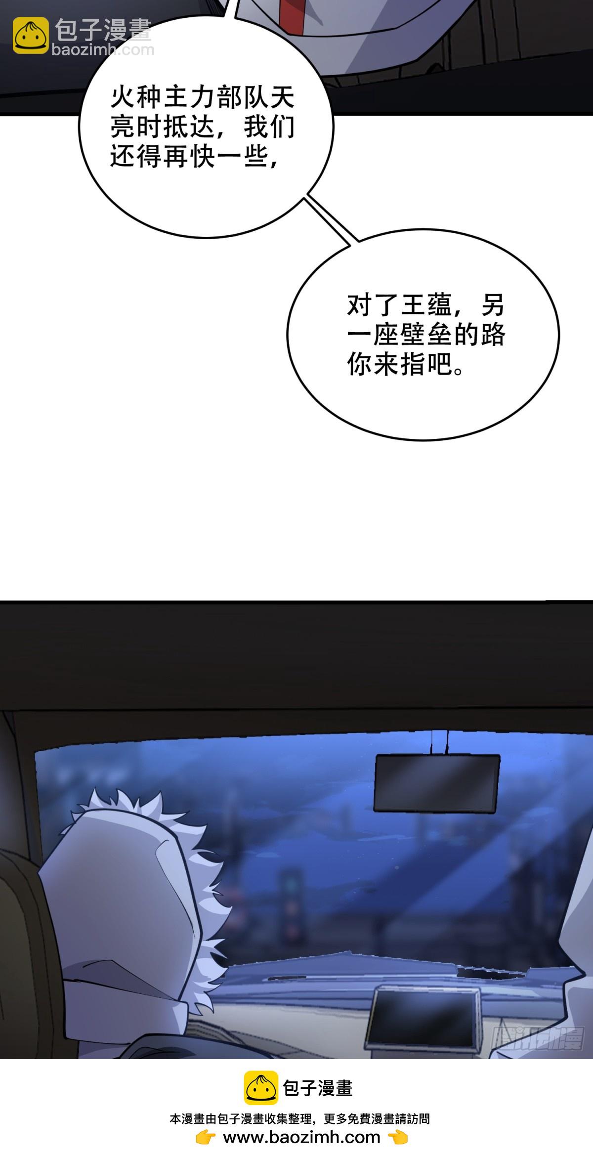 第一序列 - 426 撿到寶了~(1/2) - 2