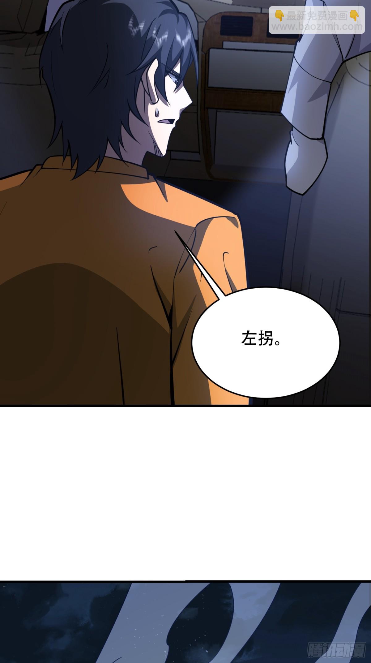 第一序列 - 426 撿到寶了~(2/2) - 5