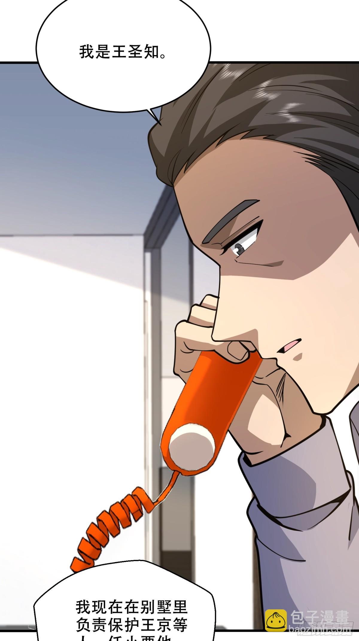 第一序列 - 426 撿到寶了~(2/2) - 3