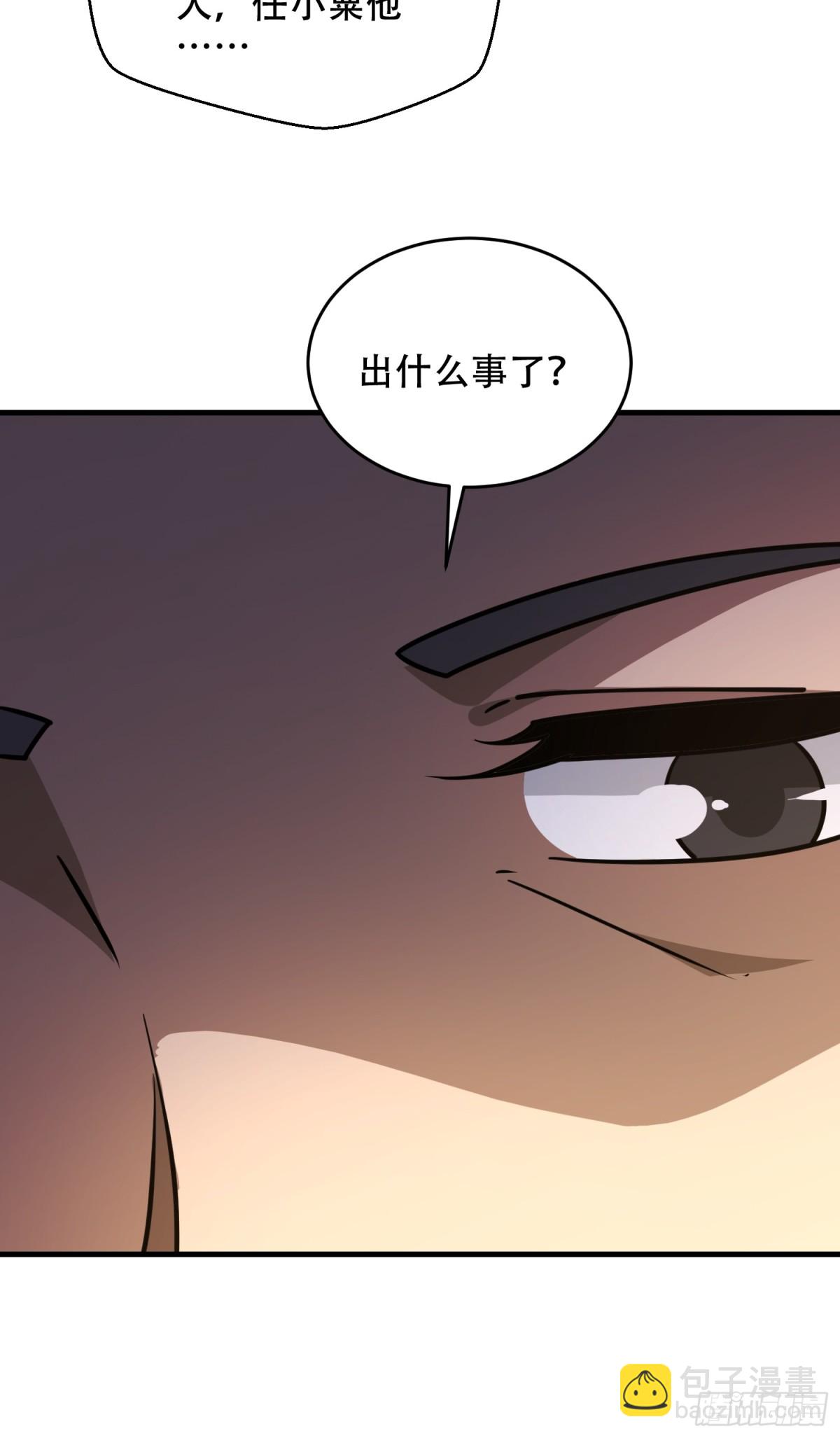 第一序列 - 426 撿到寶了~(2/2) - 4