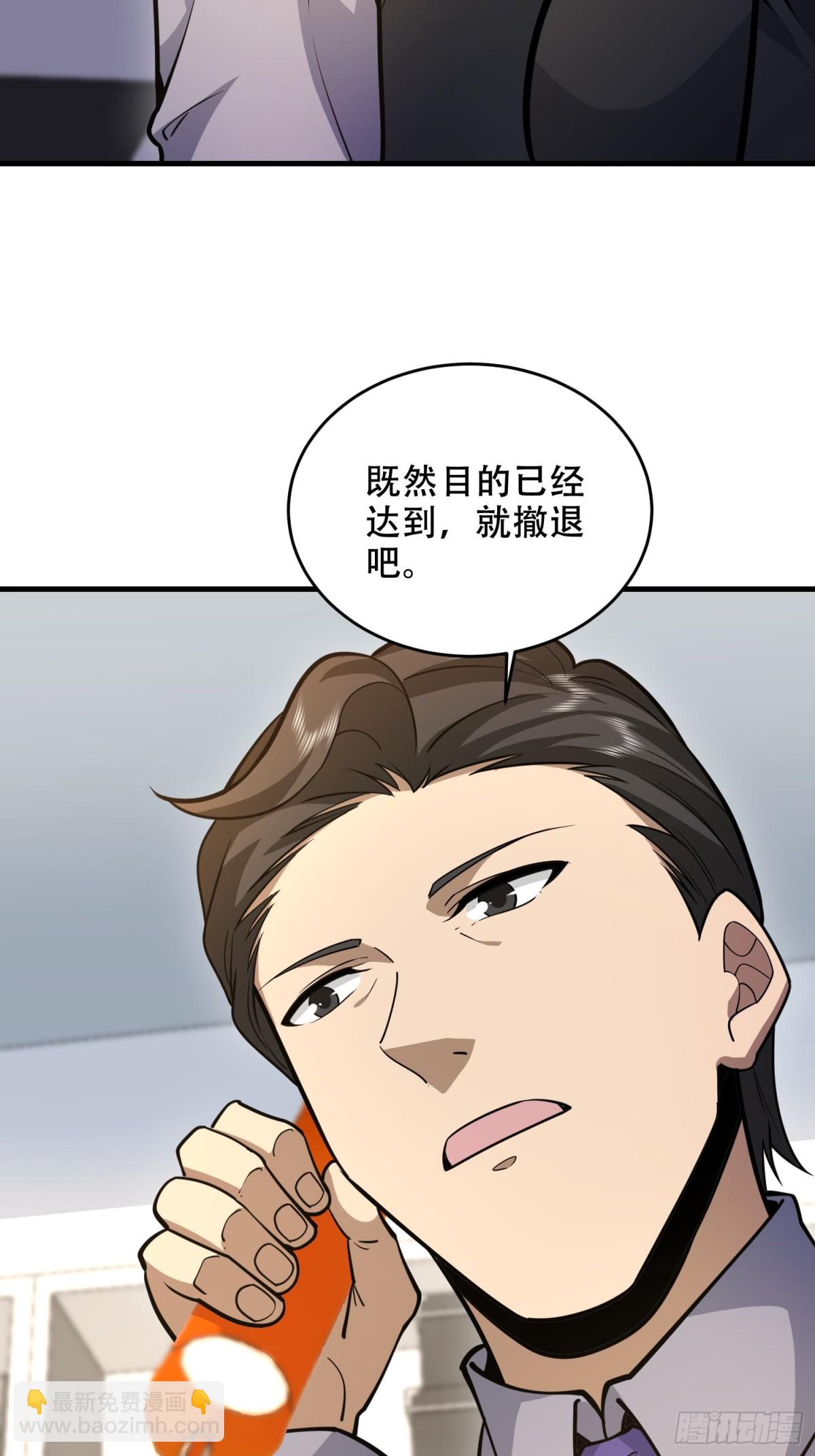 第一序列 - 426 撿到寶了~(2/2) - 6