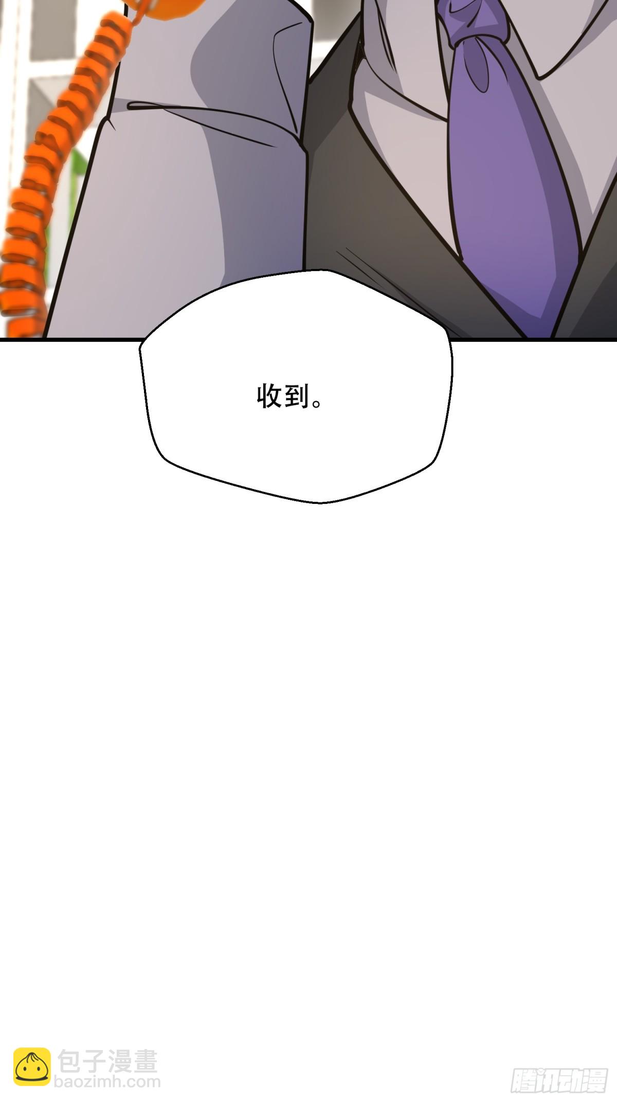 第一序列 - 426 撿到寶了~(2/2) - 1