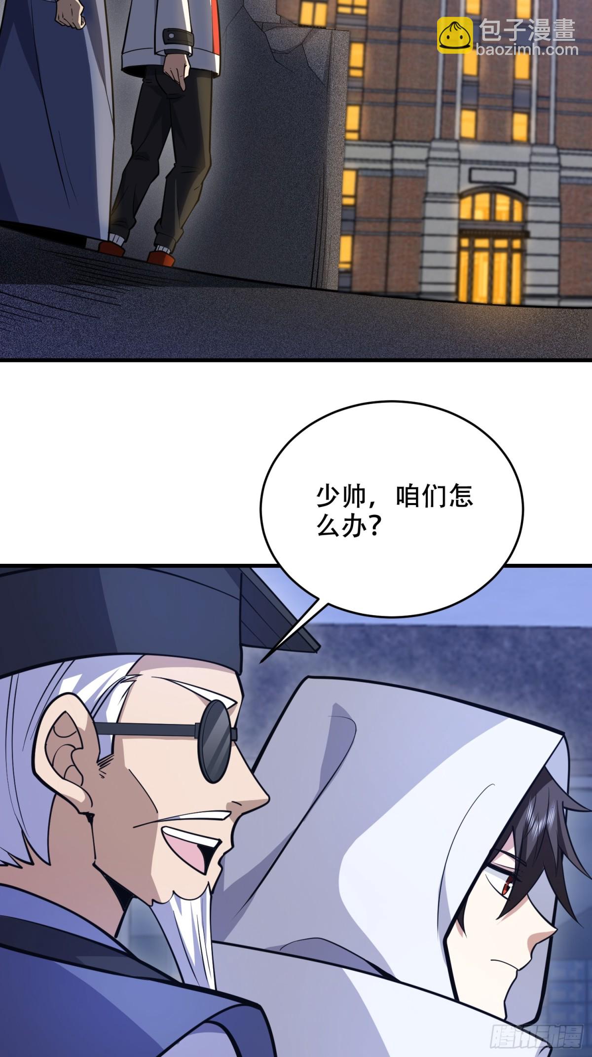 第一序列 - 426 撿到寶了~(2/2) - 4