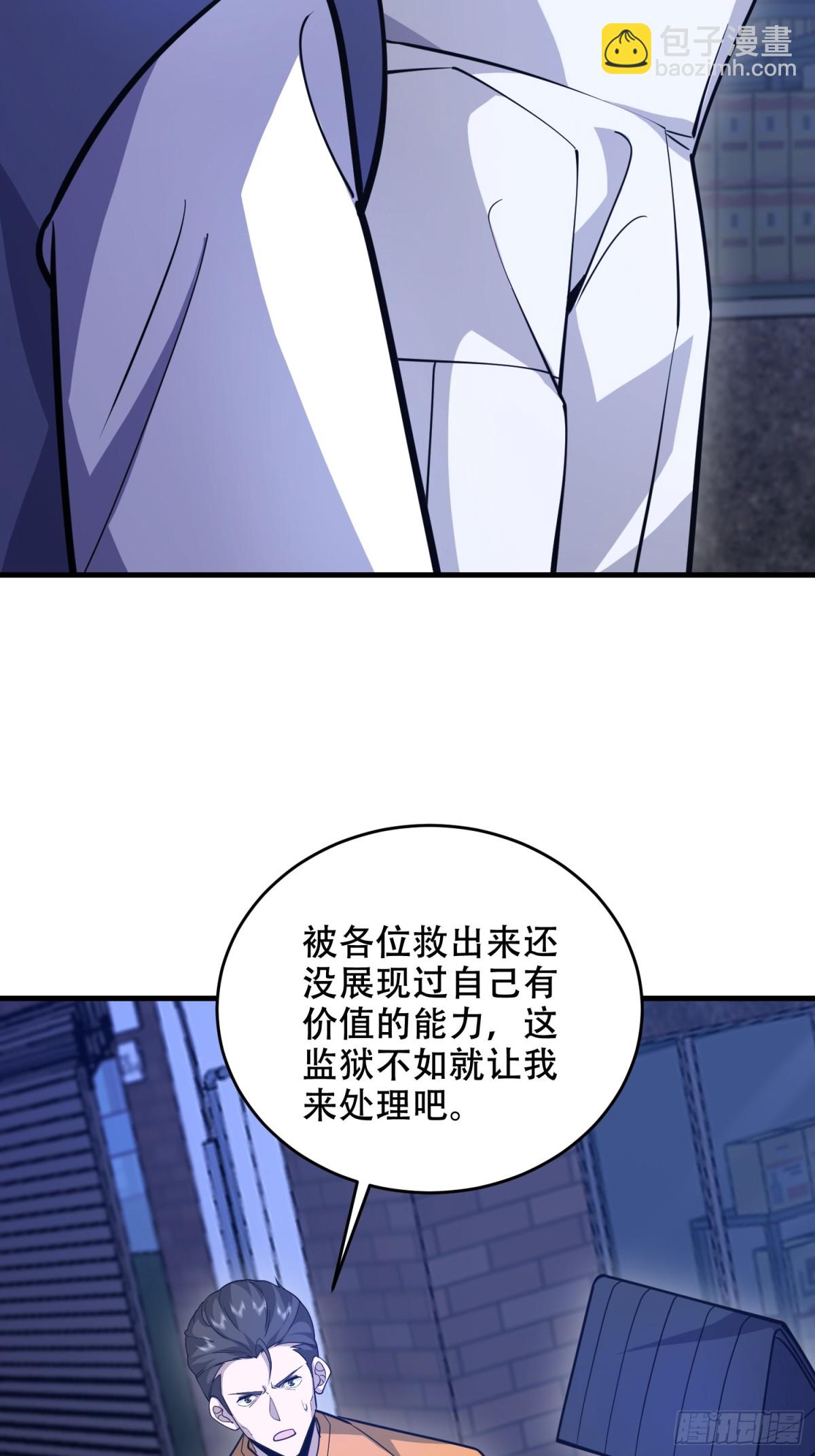 第一序列 - 426 撿到寶了~(2/2) - 5