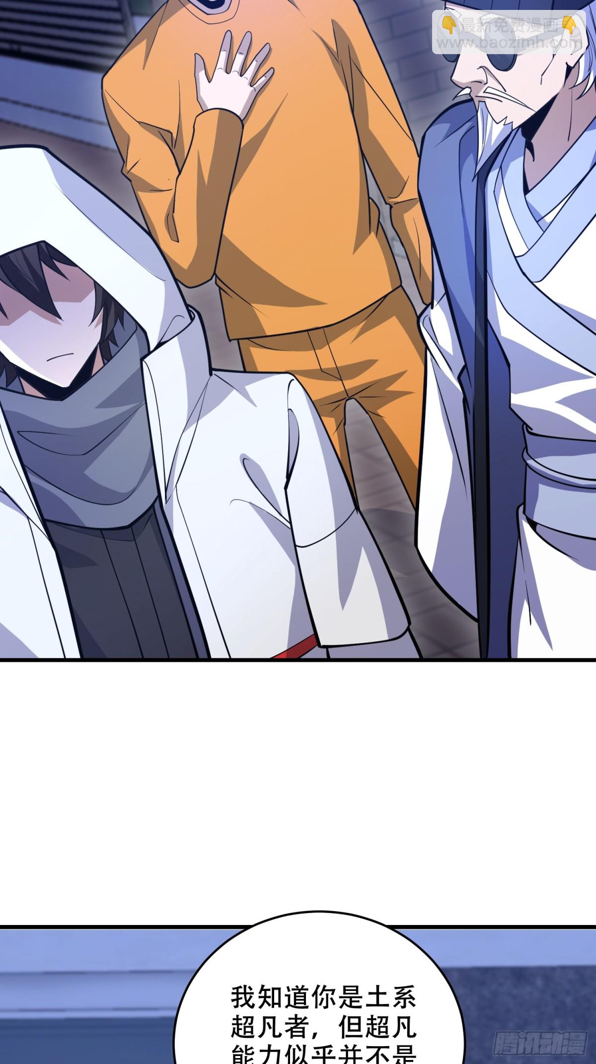 第一序列 - 426 撿到寶了~(2/2) - 6