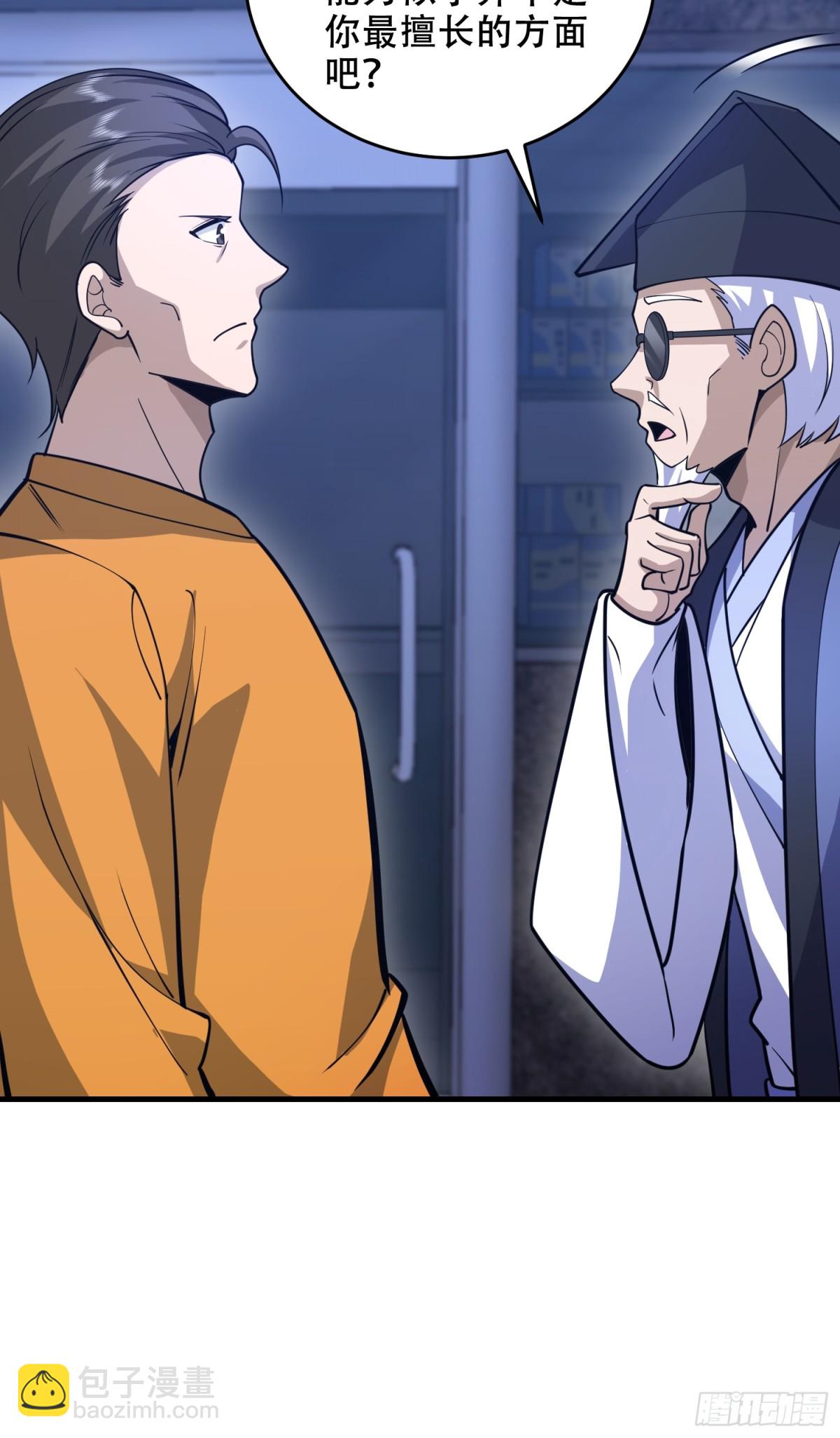 第一序列 - 426 撿到寶了~(2/2) - 1