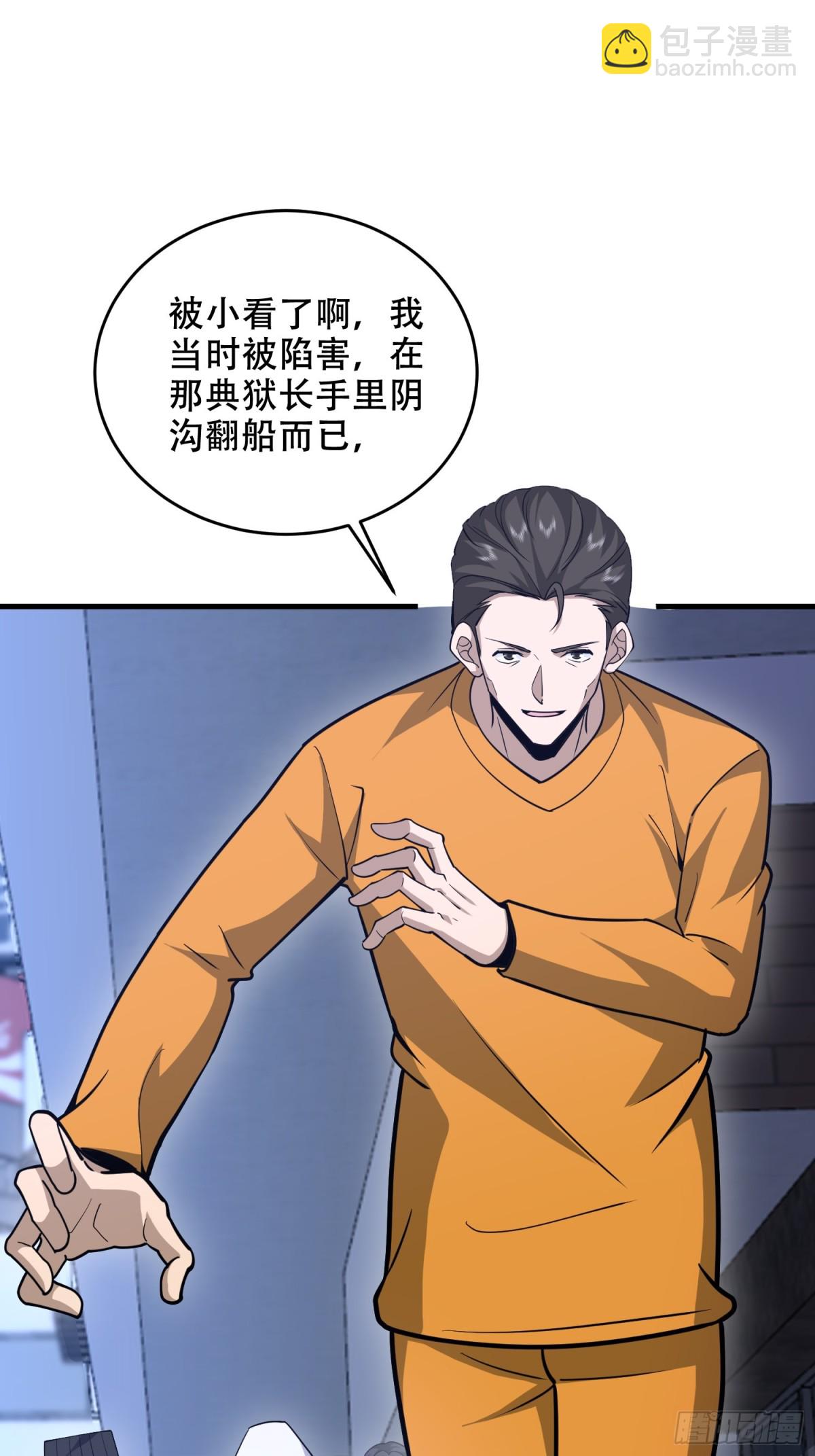 第一序列 - 426 撿到寶了~(2/2) - 2