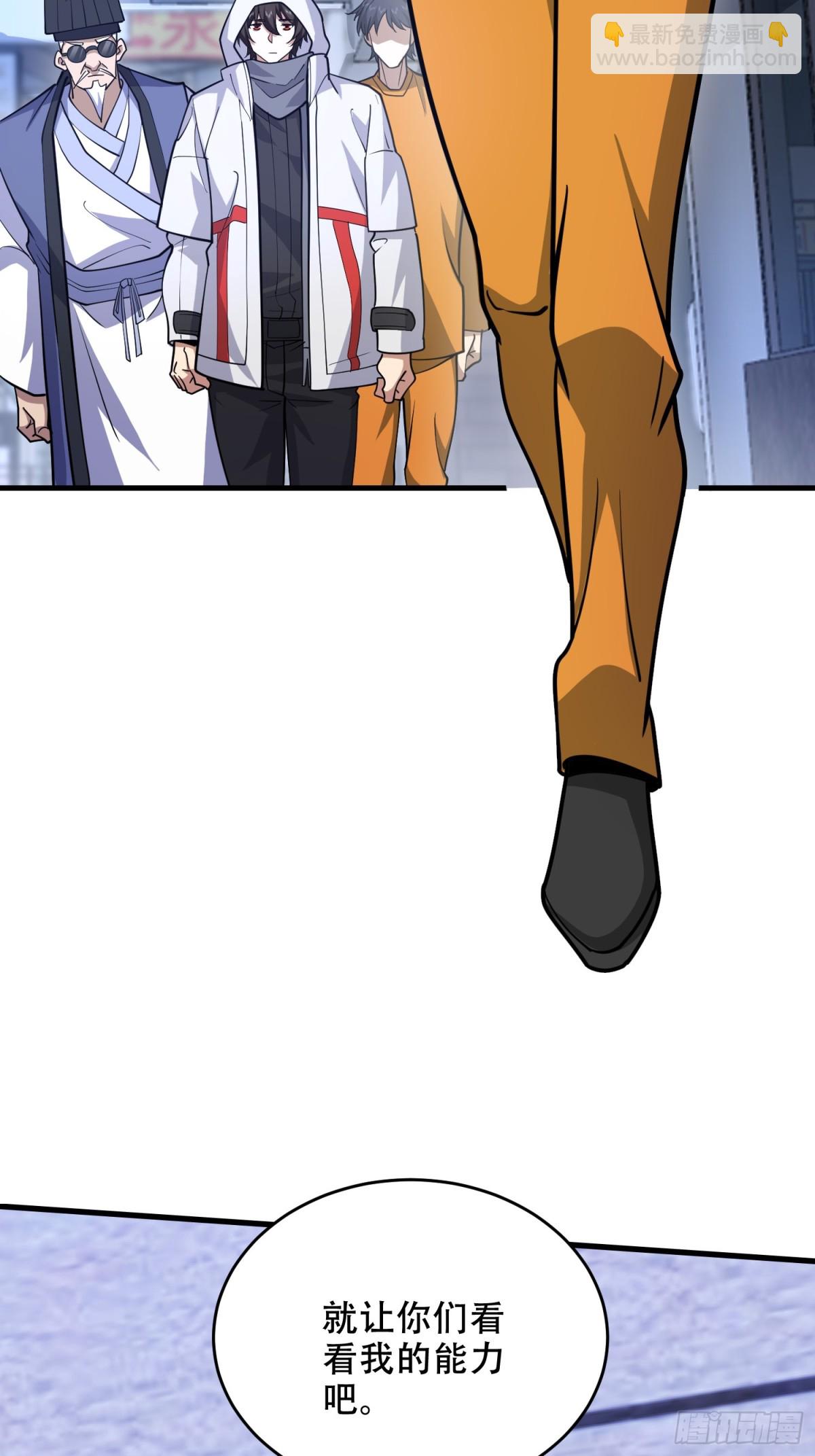 第一序列 - 426 撿到寶了~(2/2) - 3