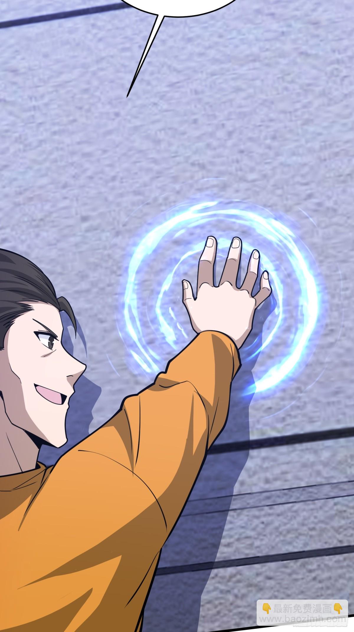 第一序列 - 426 撿到寶了~(2/2) - 4