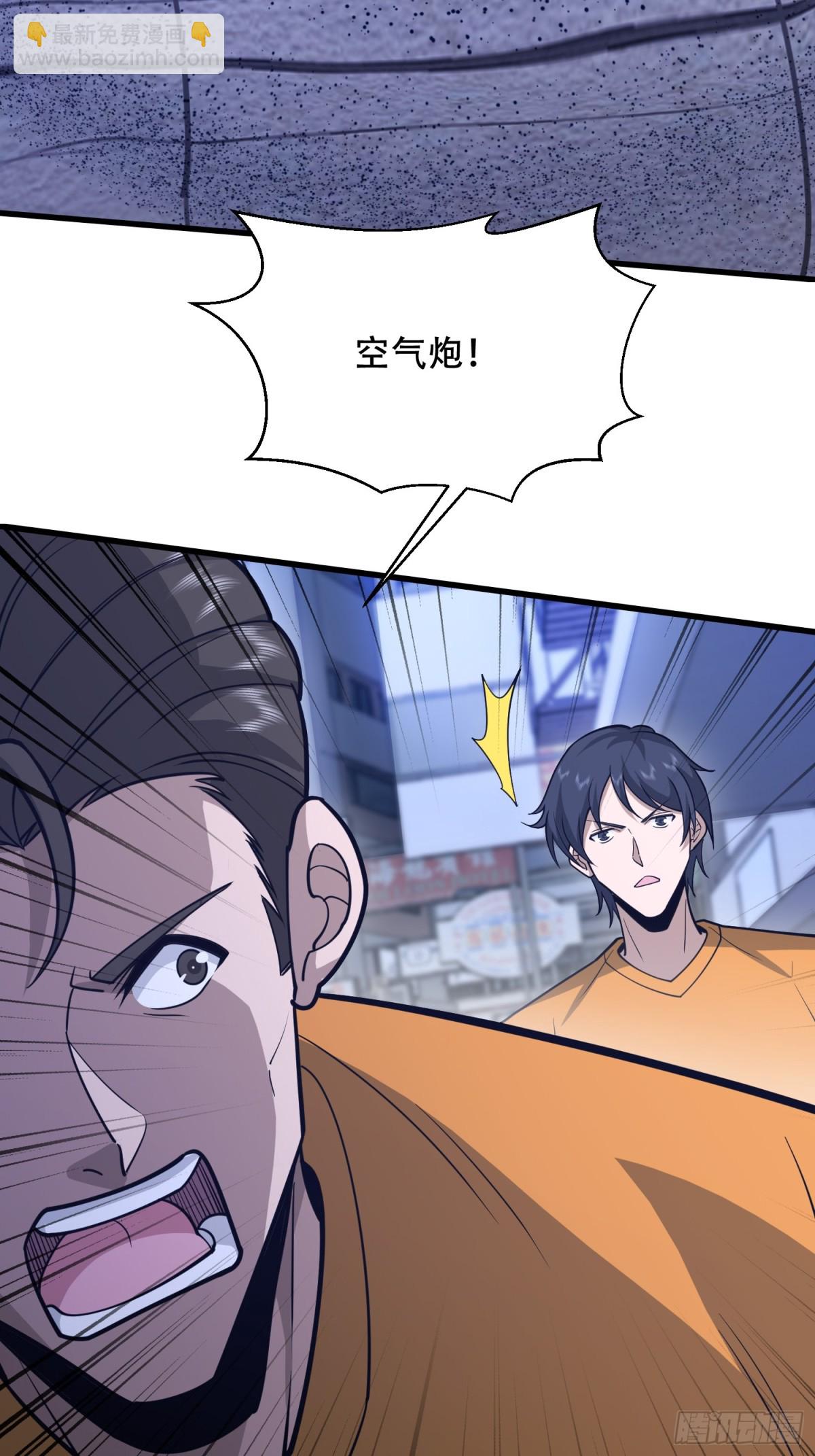 第一序列 - 426 撿到寶了~(2/2) - 6