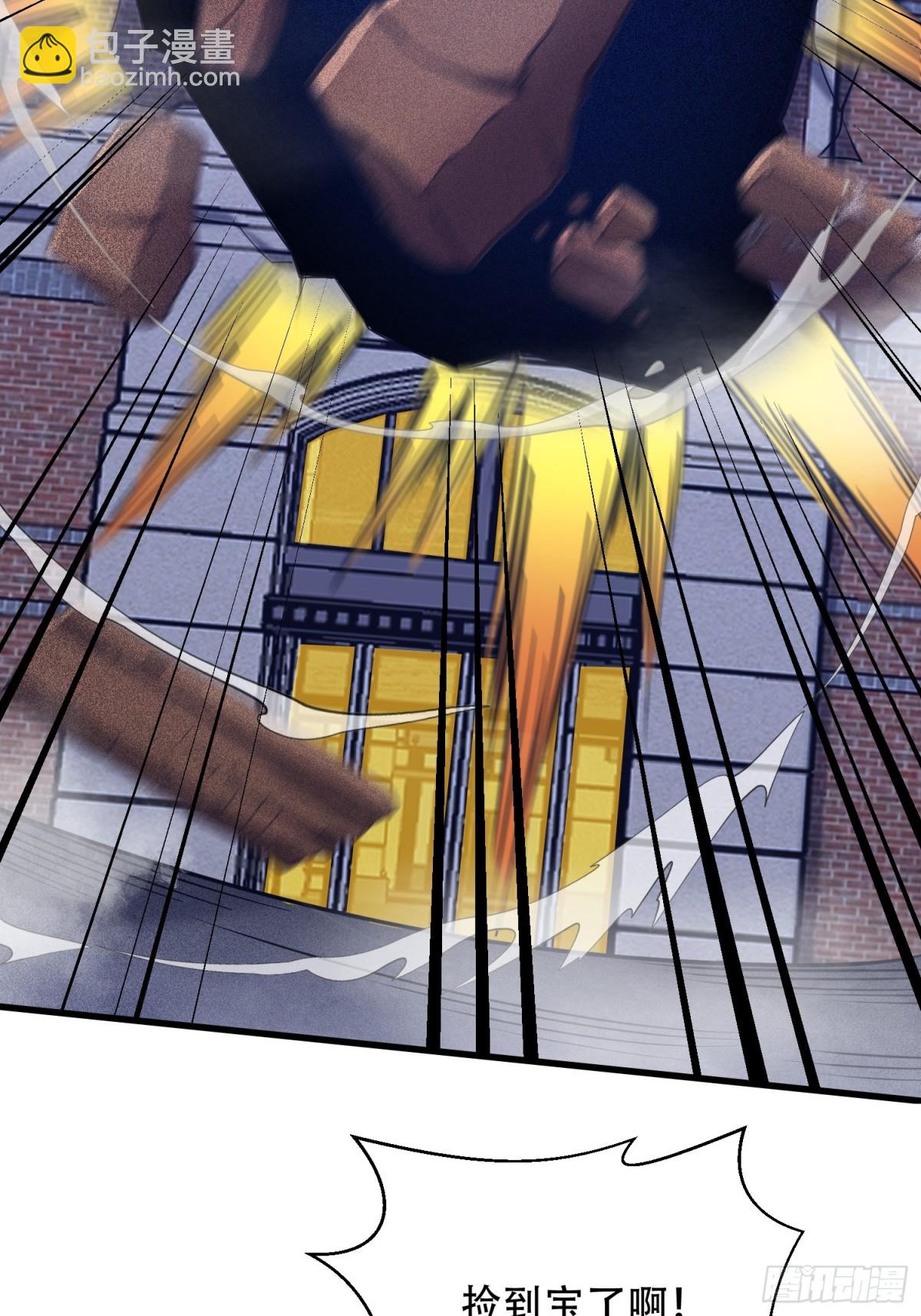 第一序列 - 426 撿到寶了~(2/2) - 6