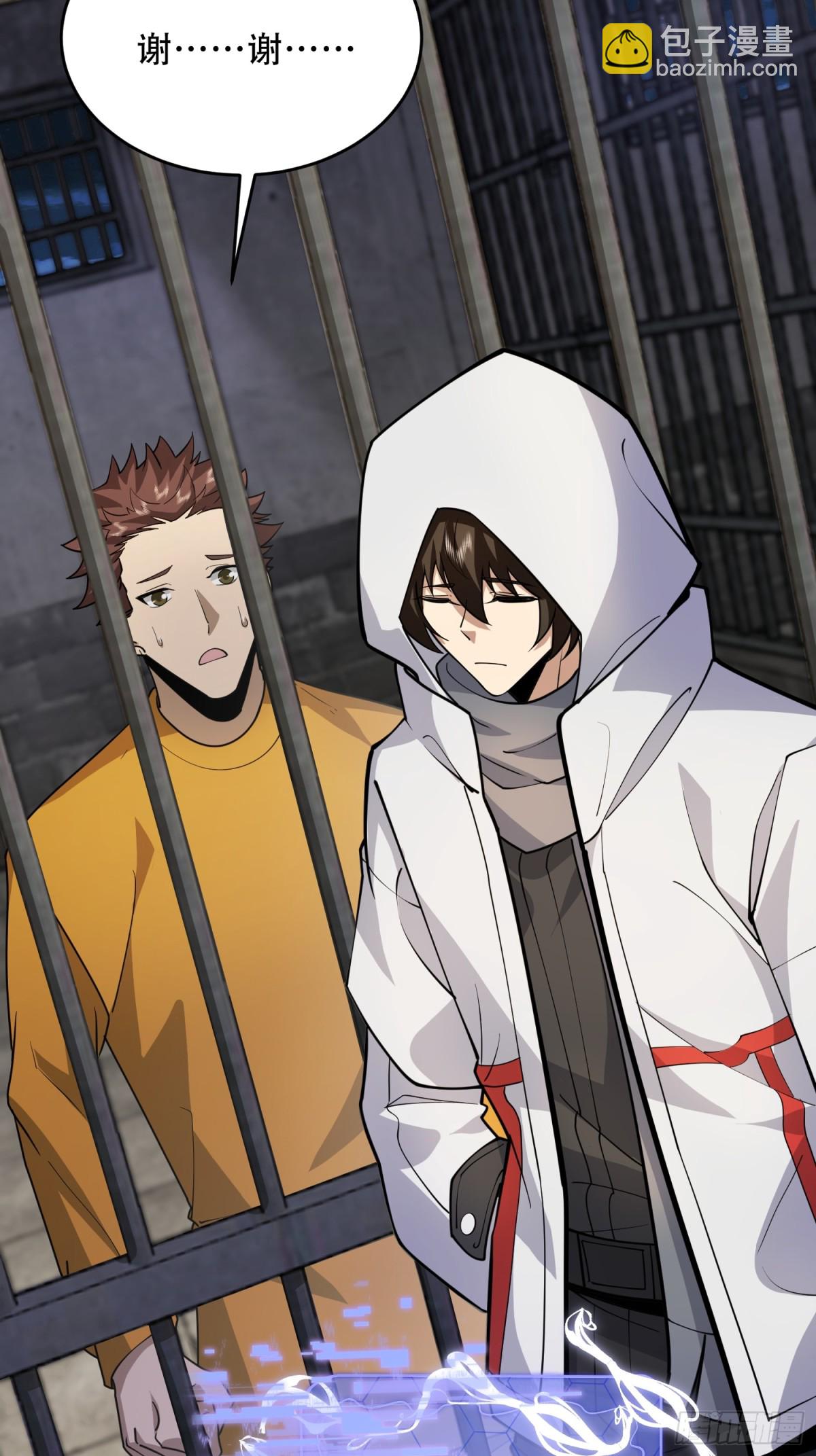 第一序列 - 426 撿到寶了~(1/2) - 8