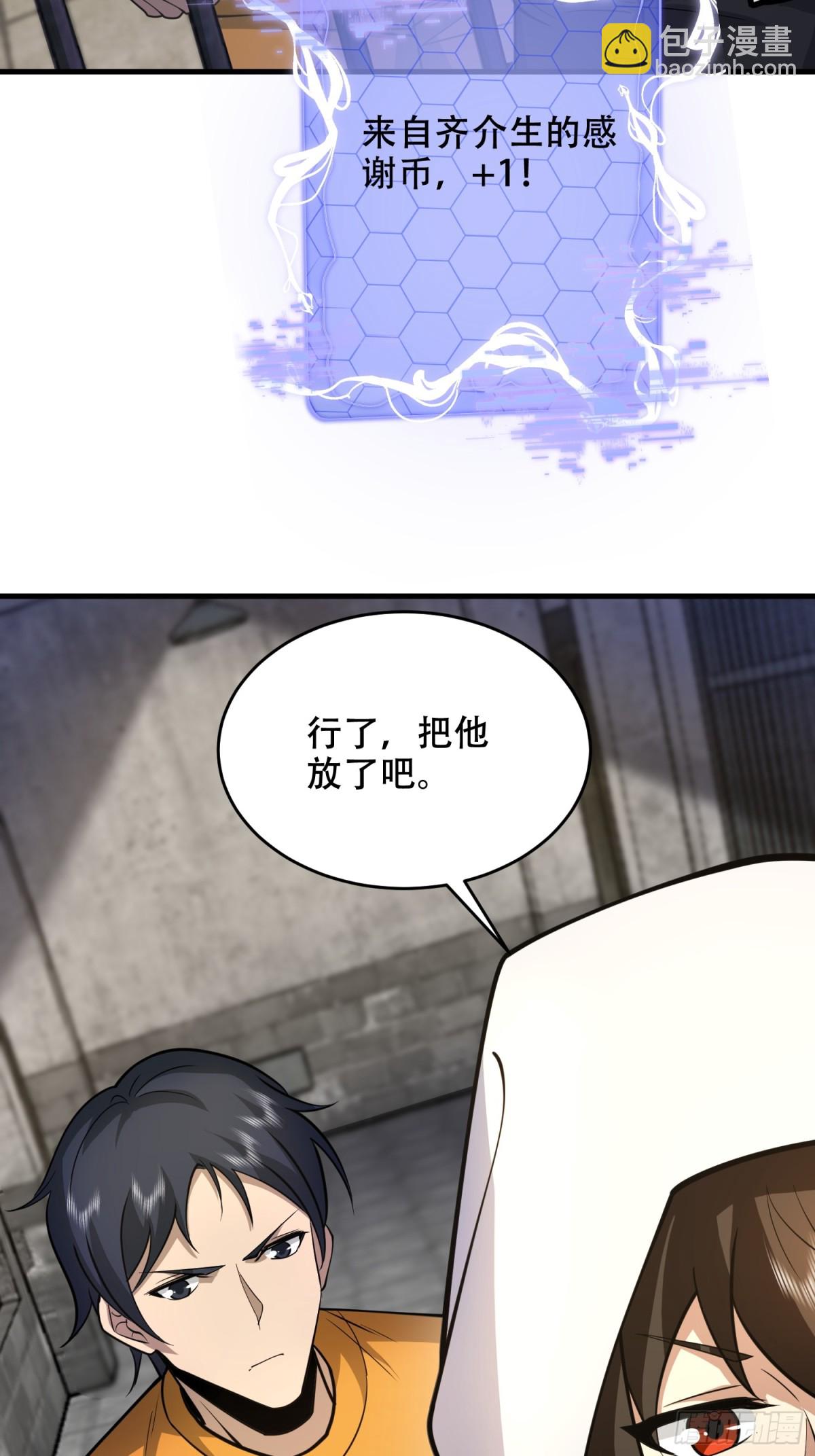 第一序列 - 426 撿到寶了~(1/2) - 1