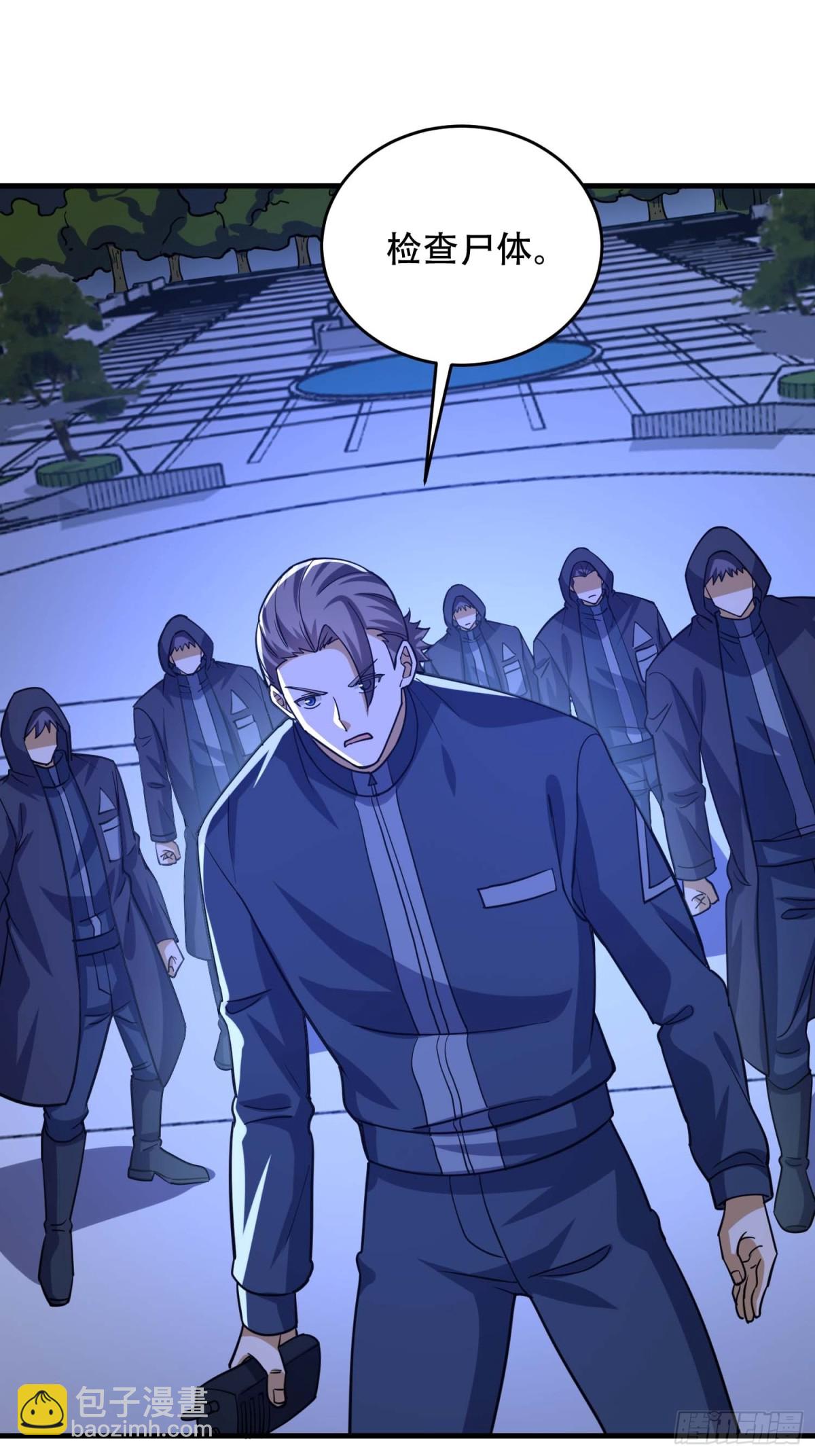 第一序列 - 428 刺殺孔爾東(1/2) - 7