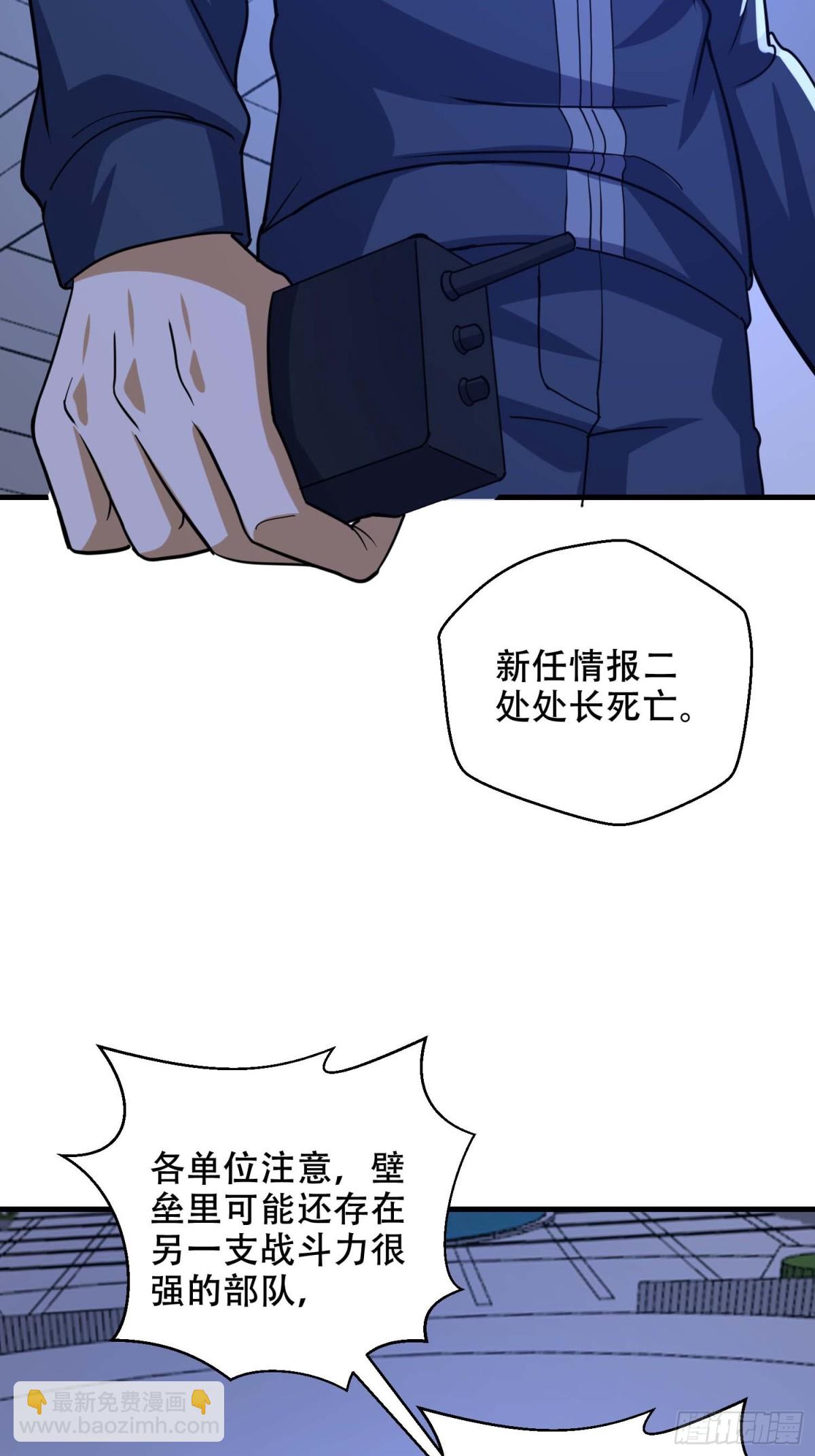 第一序列 - 428 刺殺孔爾東(1/2) - 2