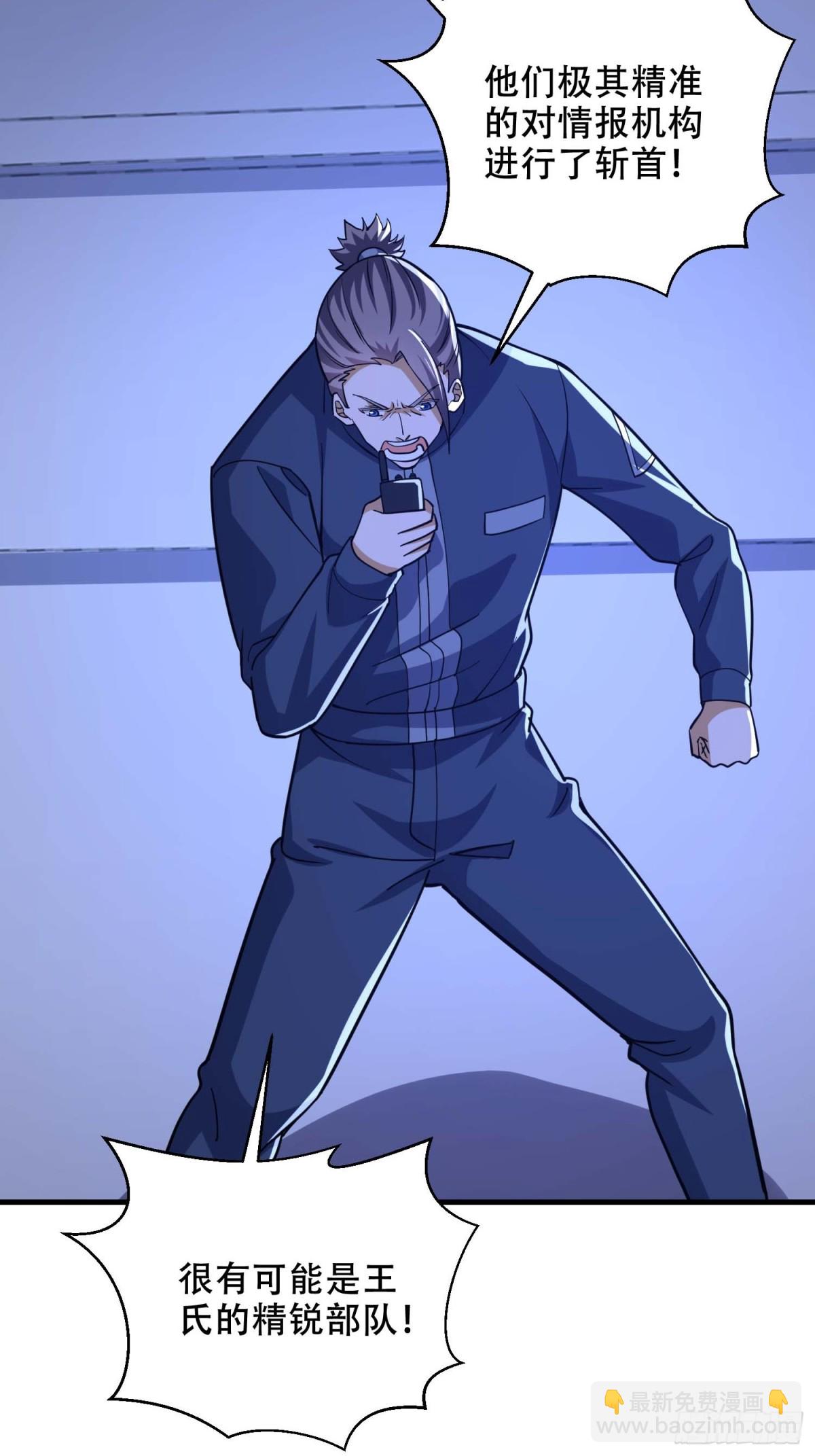 第一序列 - 428 刺殺孔爾東(1/2) - 3