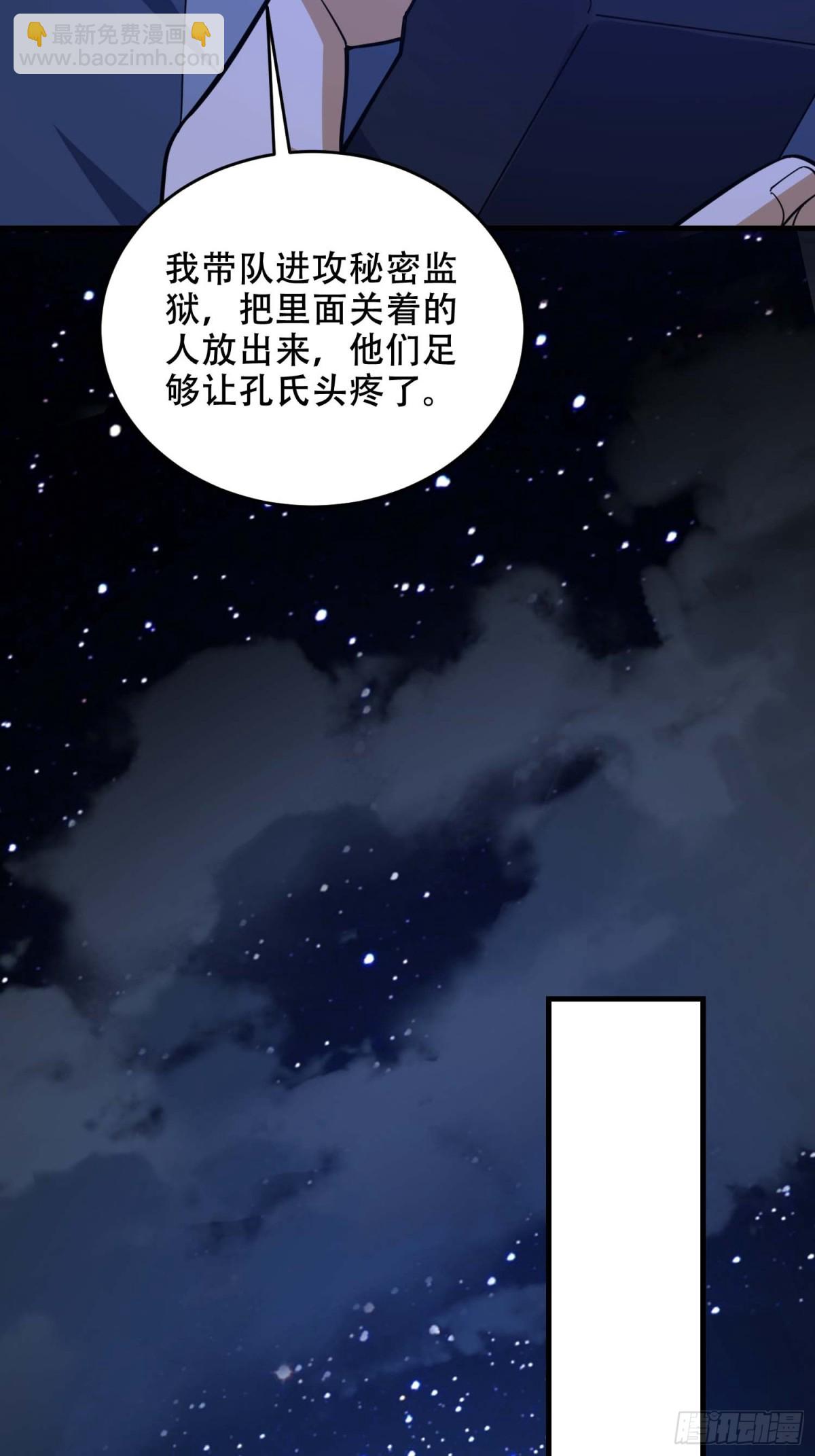 第一序列 - 428 刺殺孔爾東(1/2) - 5