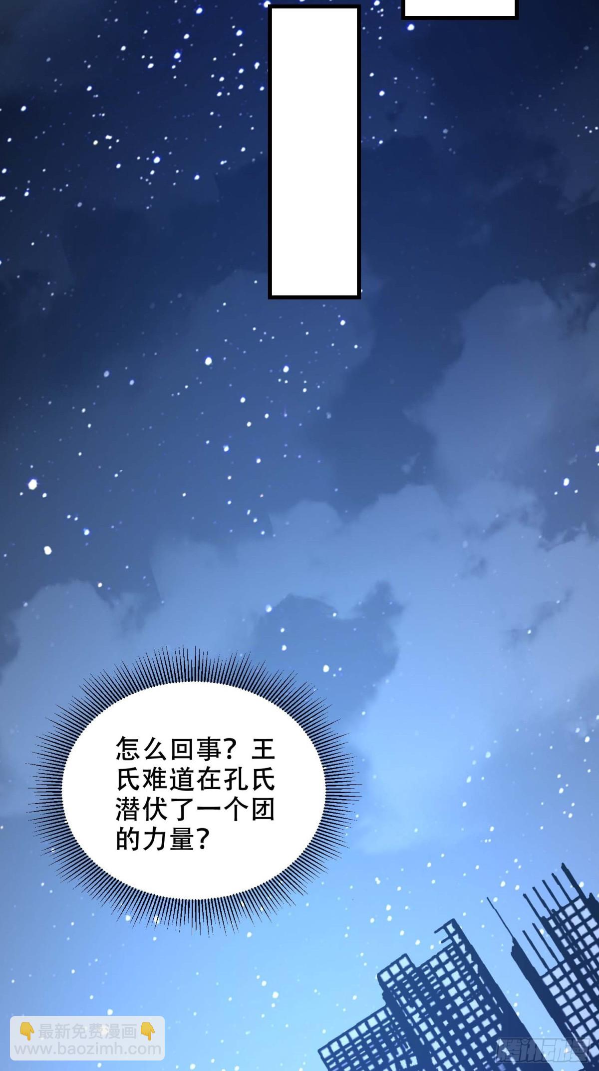 第一序列 - 428 刺殺孔爾東(1/2) - 6