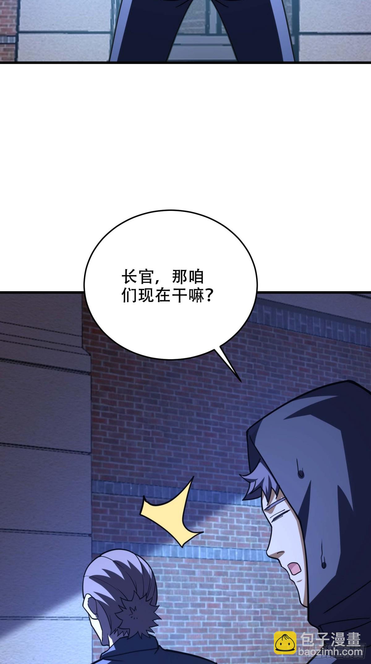 第一序列 - 428 刺殺孔爾東(1/2) - 4