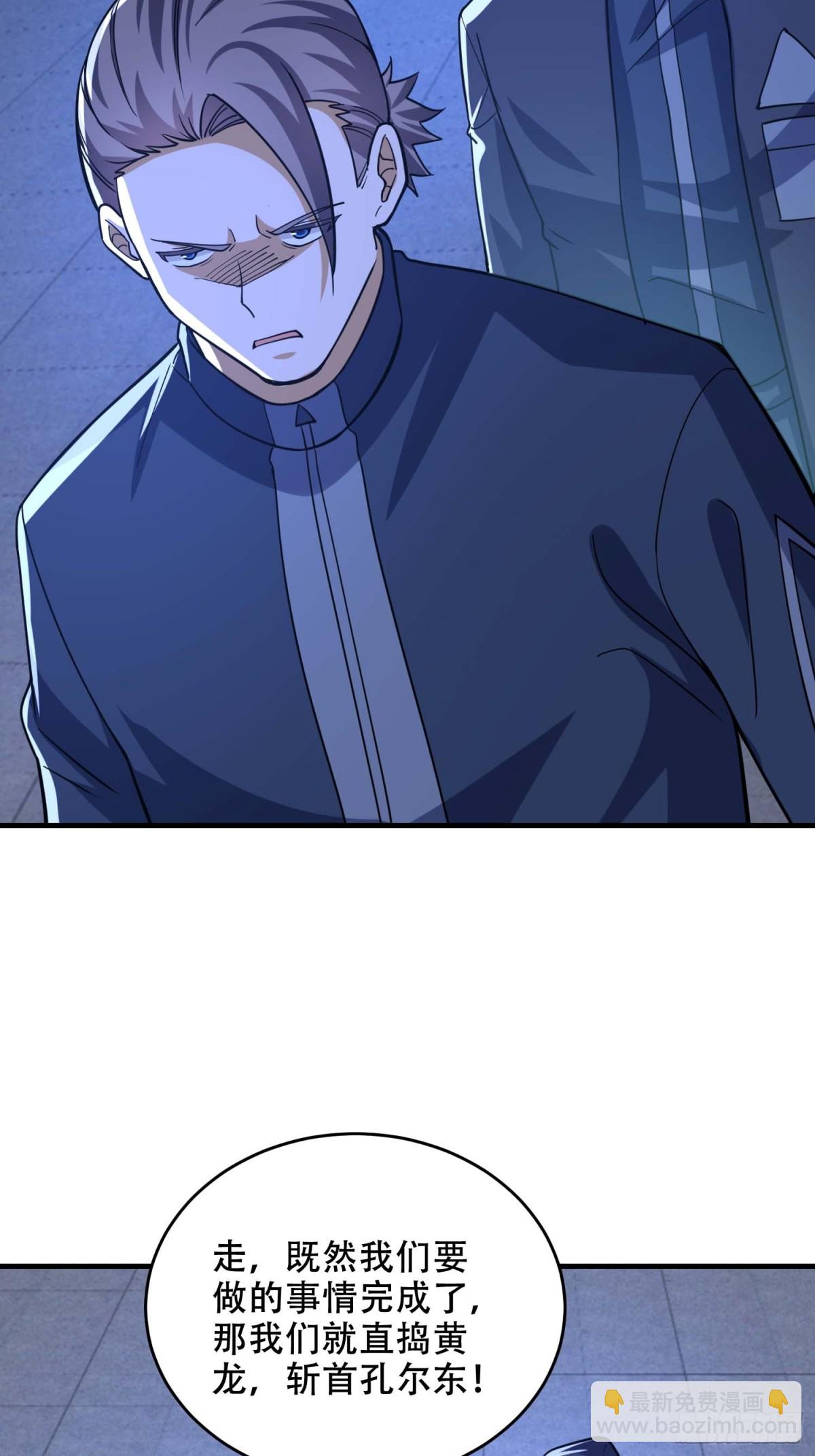 第一序列 - 428 刺殺孔爾東(1/2) - 6