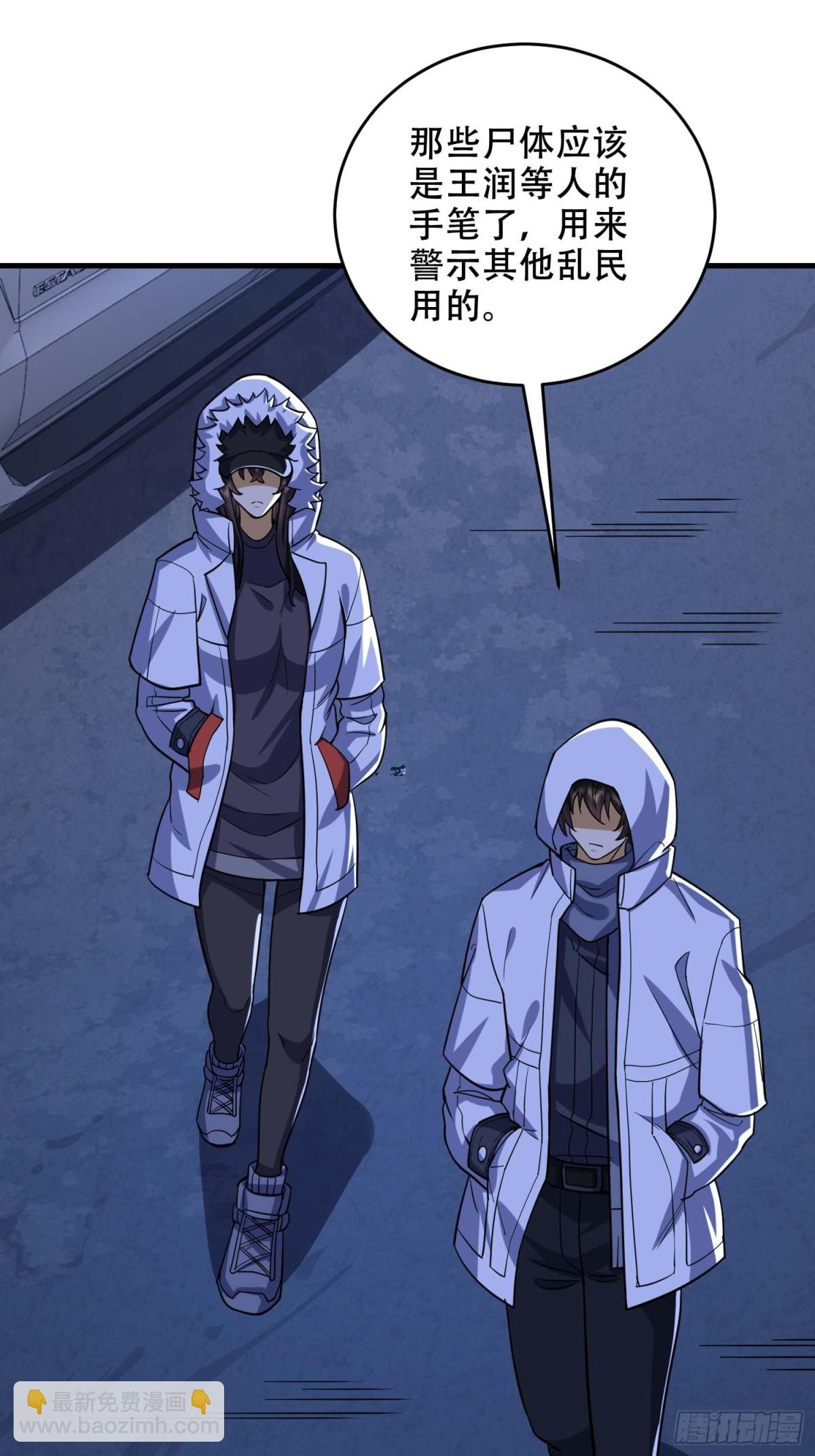 第一序列 - 428 刺殺孔爾東(1/2) - 2