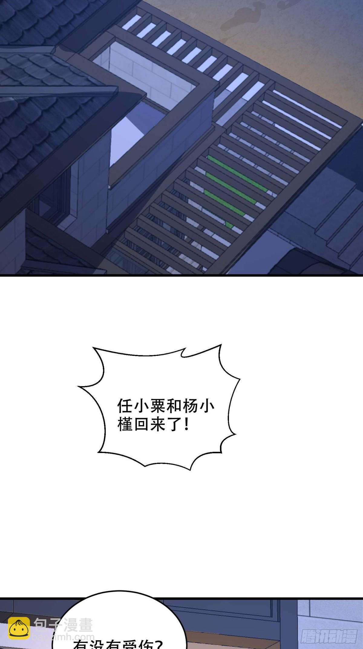 第一序列 - 428 刺殺孔爾東(1/2) - 4