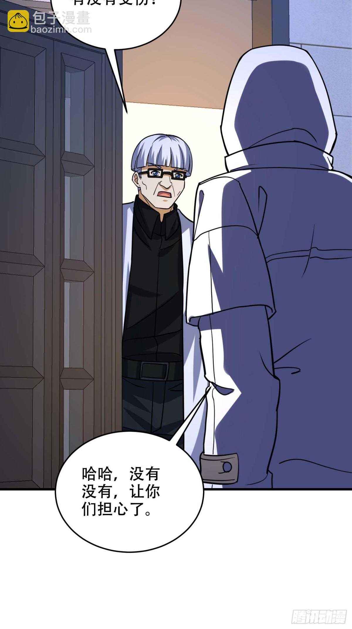 第一序列 - 428 刺殺孔爾東(1/2) - 5