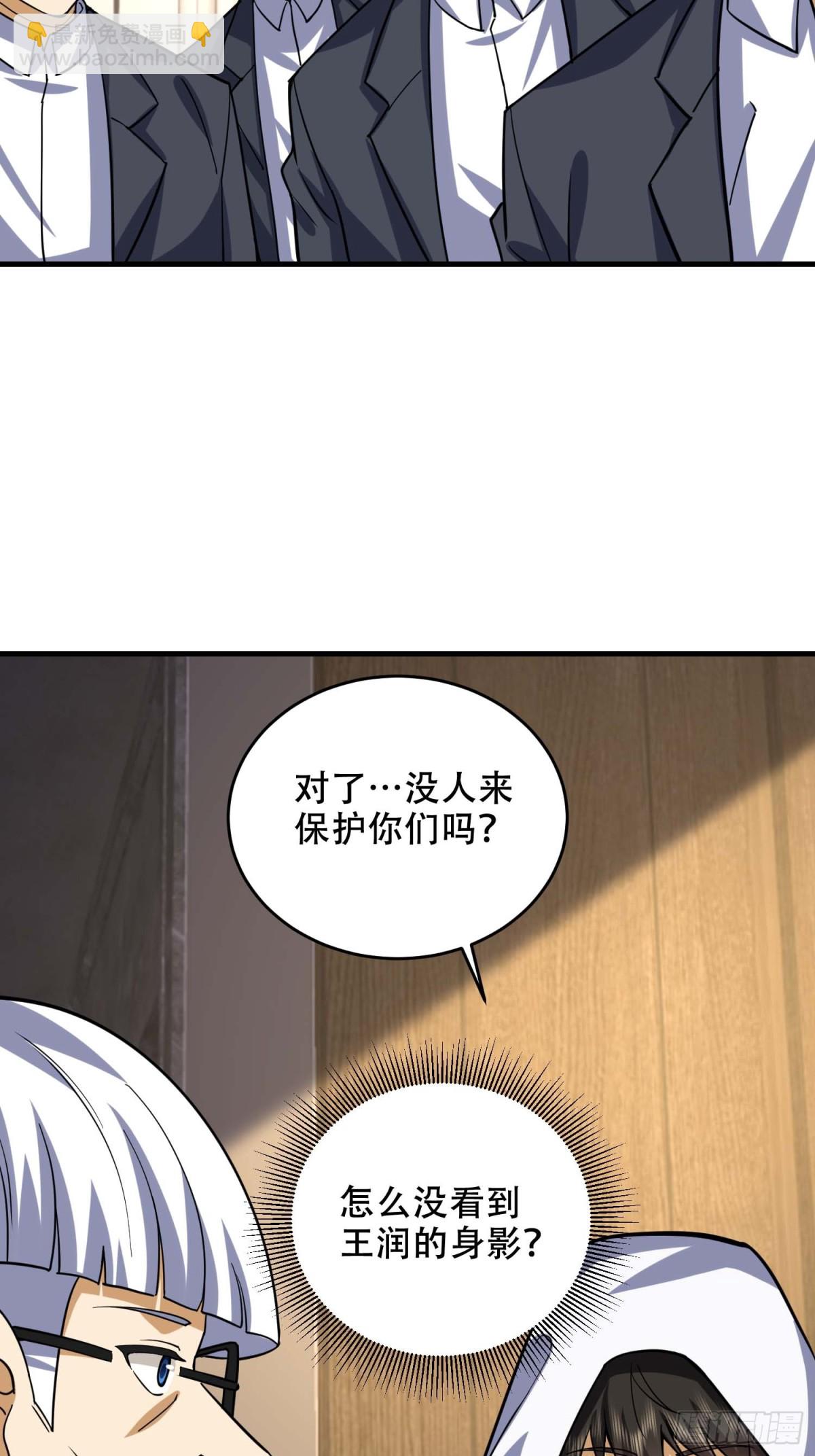 第一序列 - 428 刺殺孔爾東(1/2) - 1