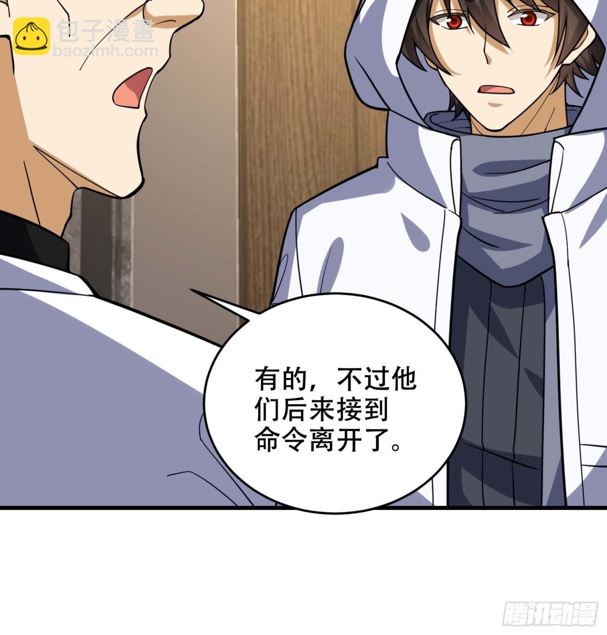 第一序列 - 428 刺殺孔爾東(1/2) - 2