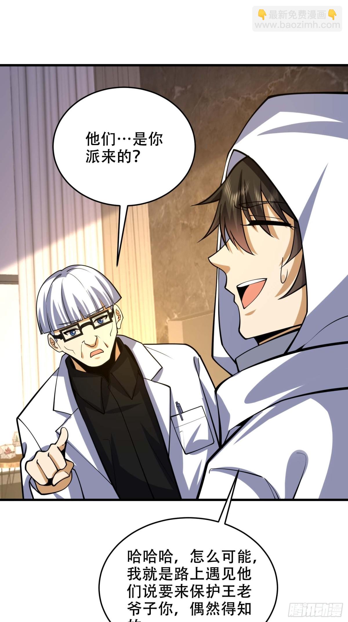 第一序列 - 428 刺殺孔爾東(1/2) - 3