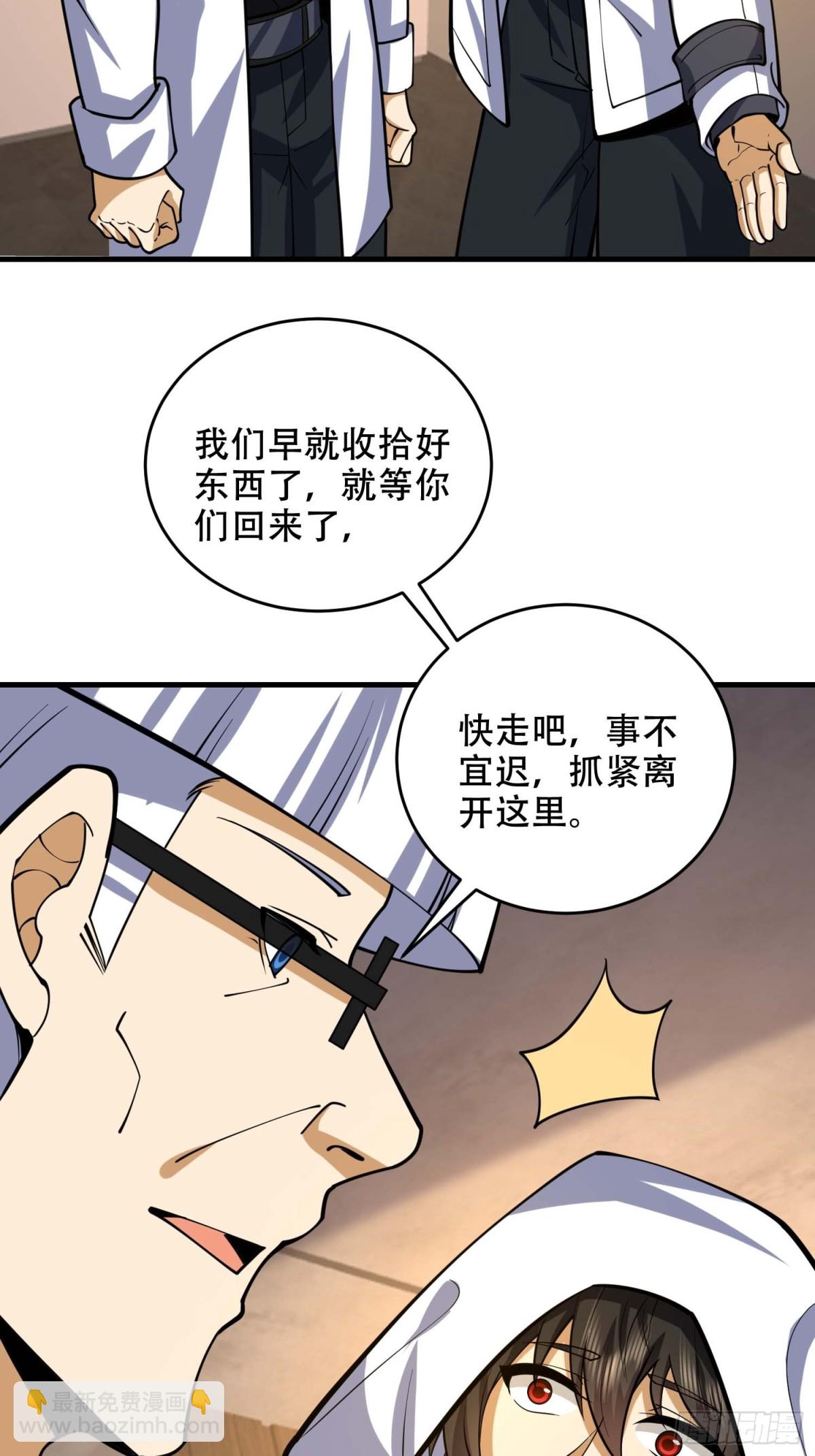 第一序列 - 428 刺殺孔爾東(1/2) - 5