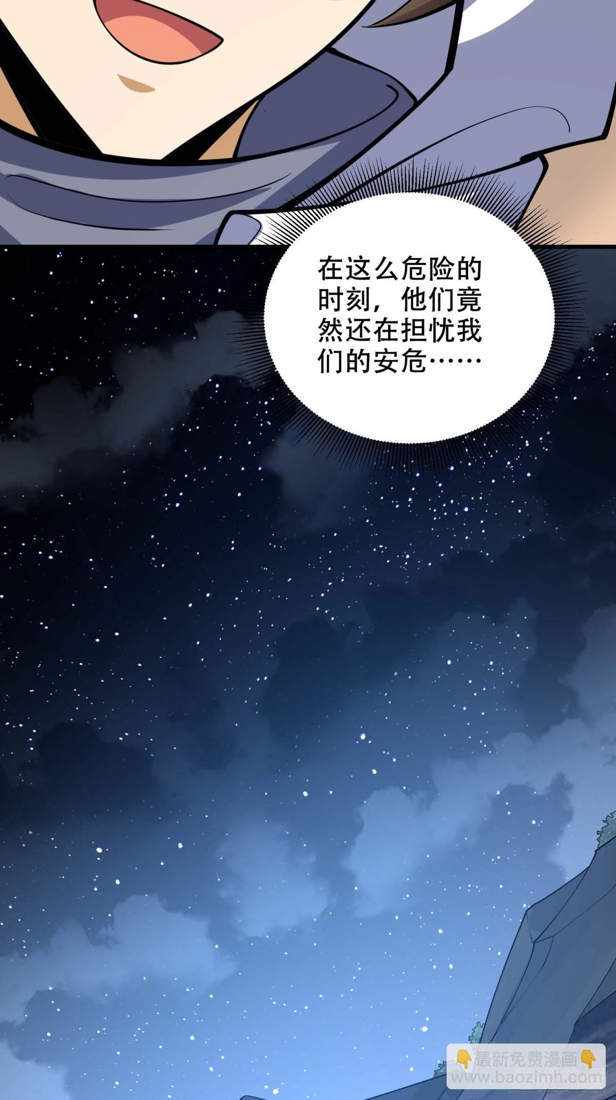 第一序列 - 428 刺殺孔爾東(1/2) - 7