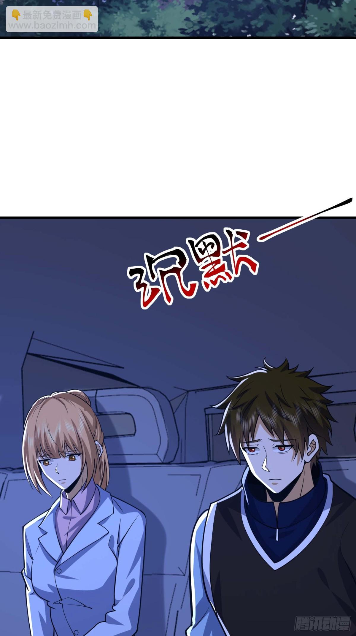 第一序列 - 428 刺殺孔爾東(1/2) - 1