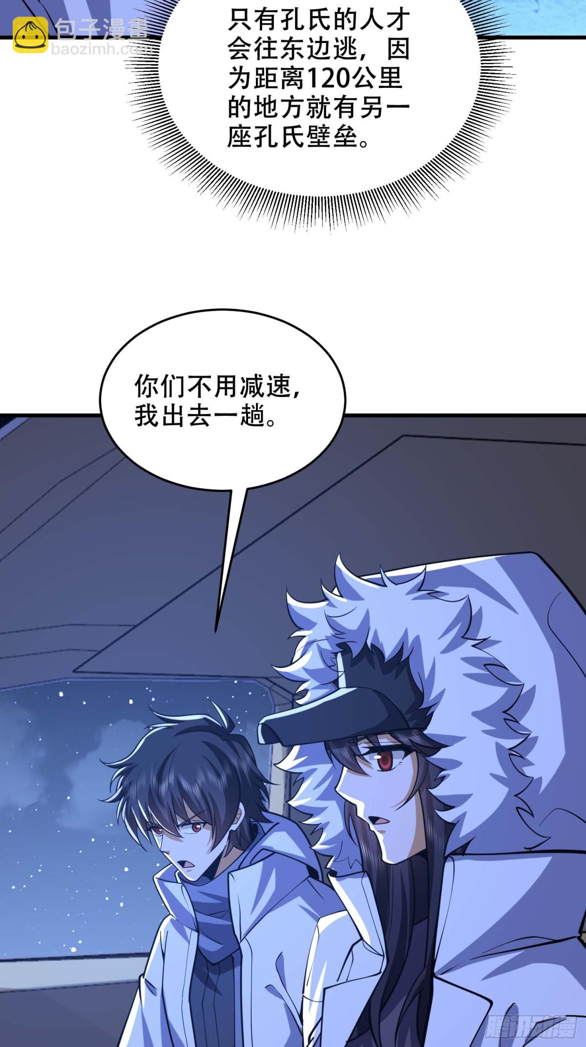 第一序列 - 428 刺殺孔爾東(2/2) - 3