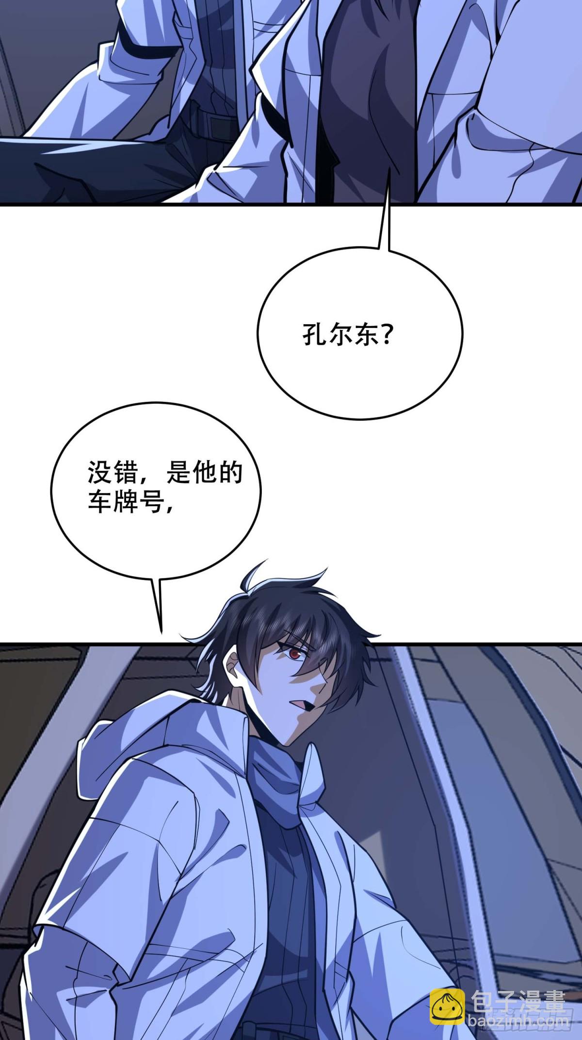 第一序列 - 428 刺殺孔爾東(2/2) - 4