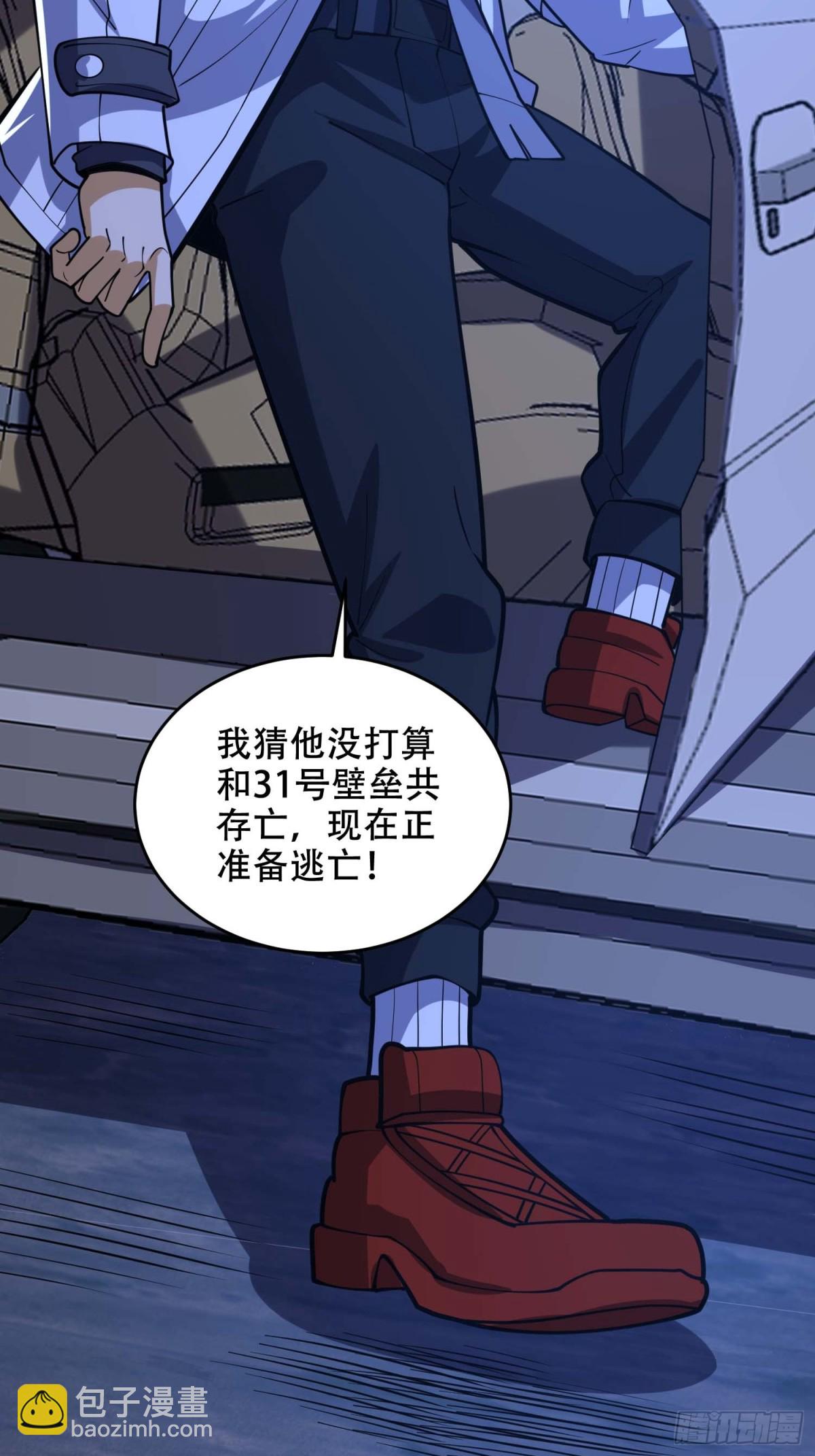 第一序列 - 428 刺殺孔爾東(2/2) - 5