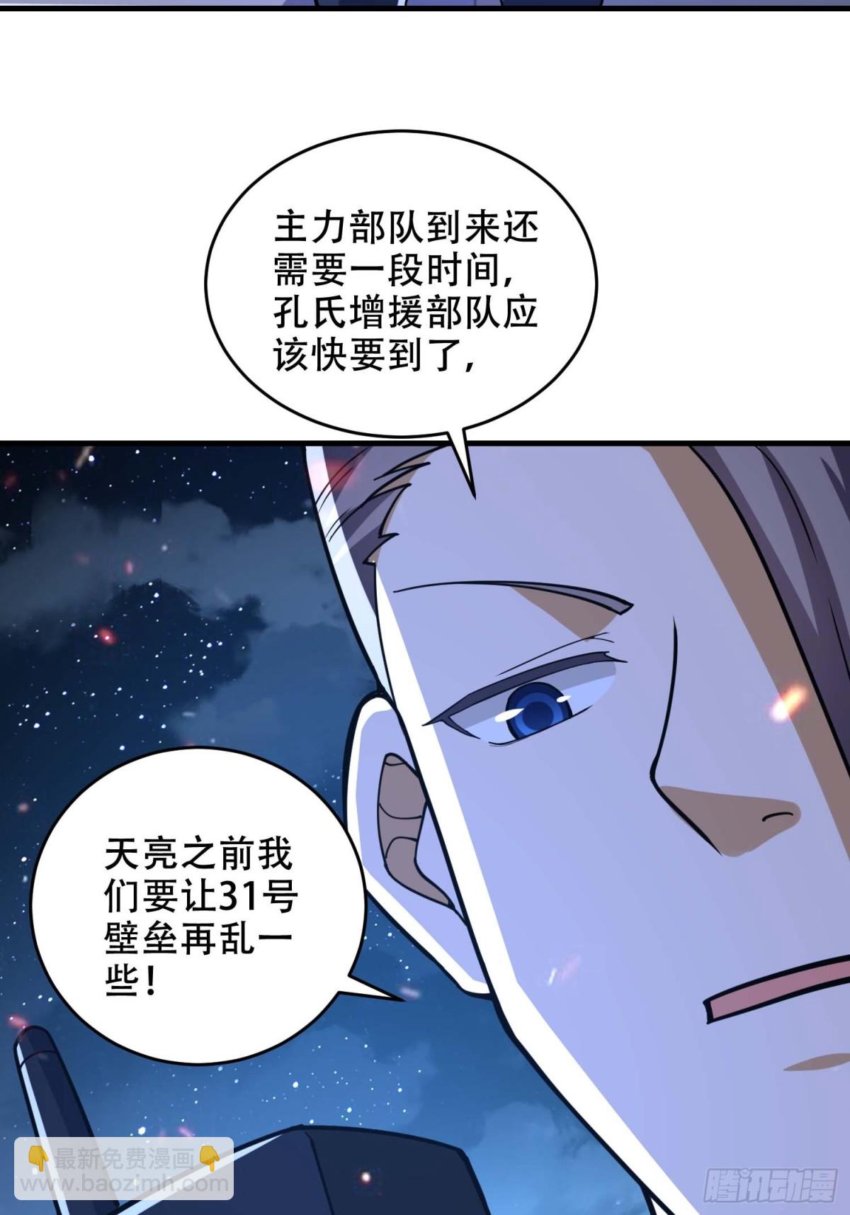 第一序列 - 428 刺殺孔爾東(1/2) - 6