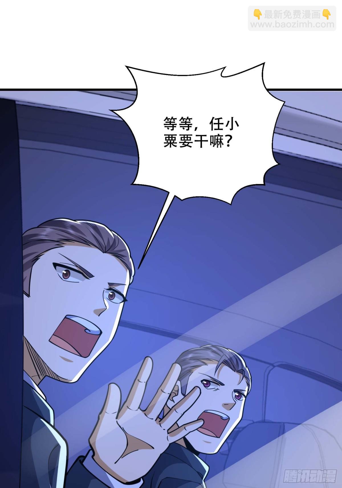 第一序列 - 428 刺殺孔爾東(2/2) - 1