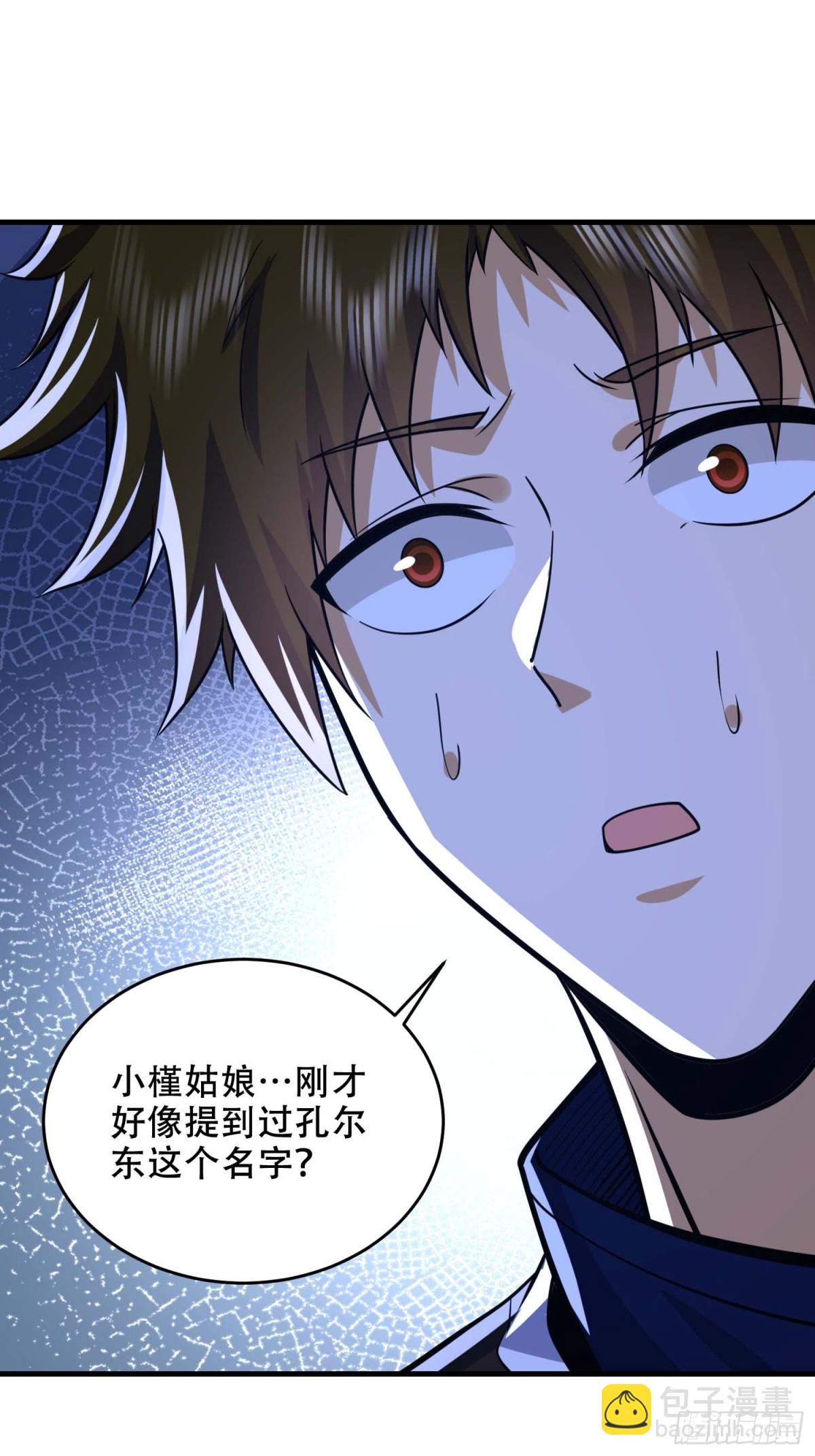 第一序列 - 428 刺殺孔爾東(2/2) - 4