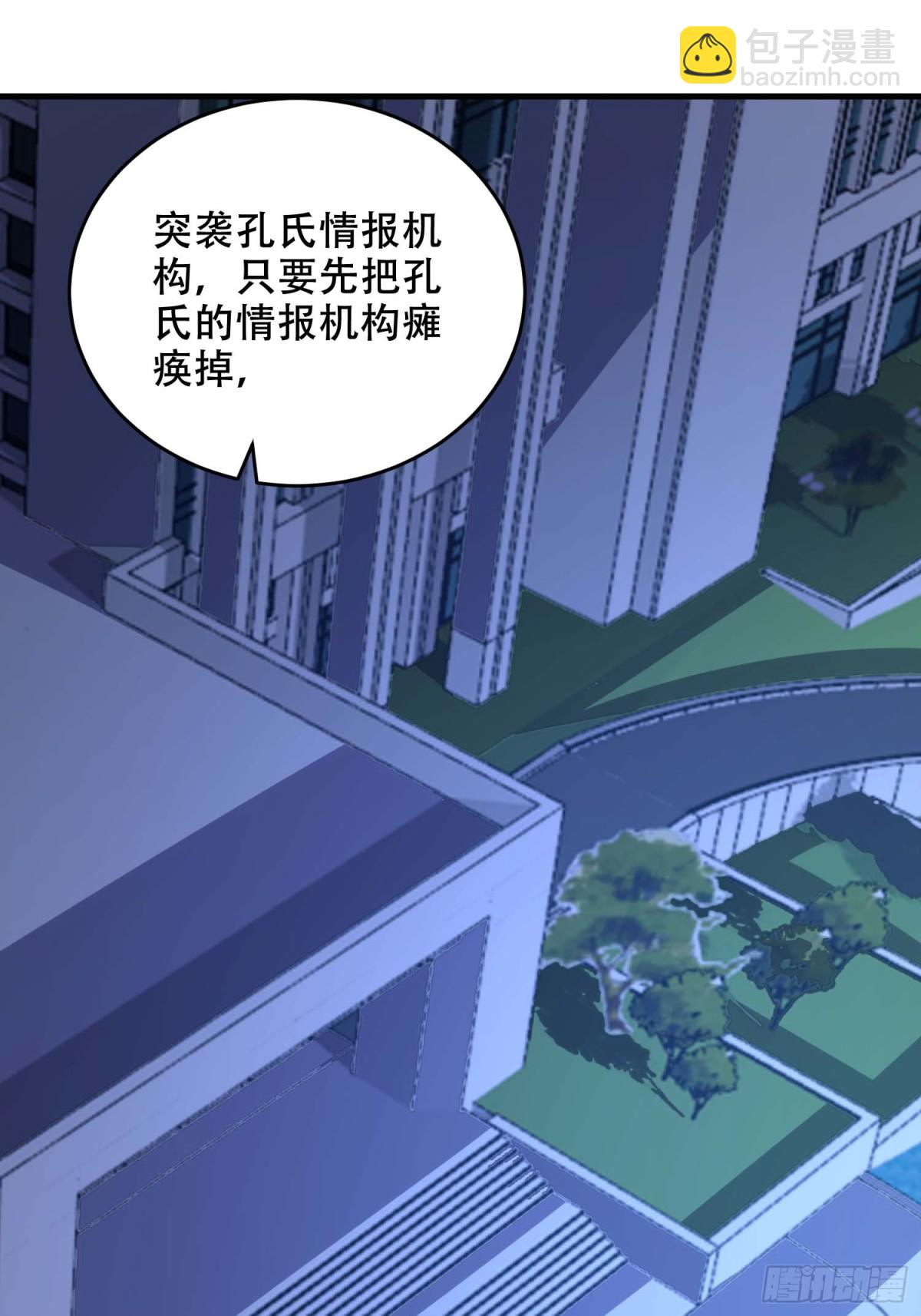 第一序列 - 428 刺殺孔爾東(1/2) - 8