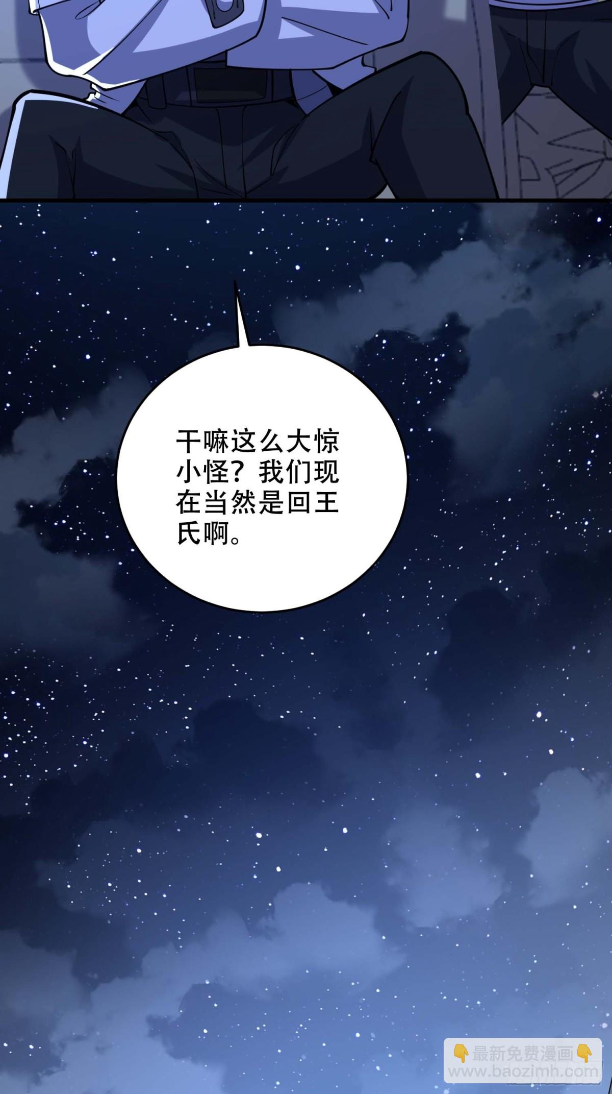 第一序列 - 428 刺殺孔爾東(2/2) - 7